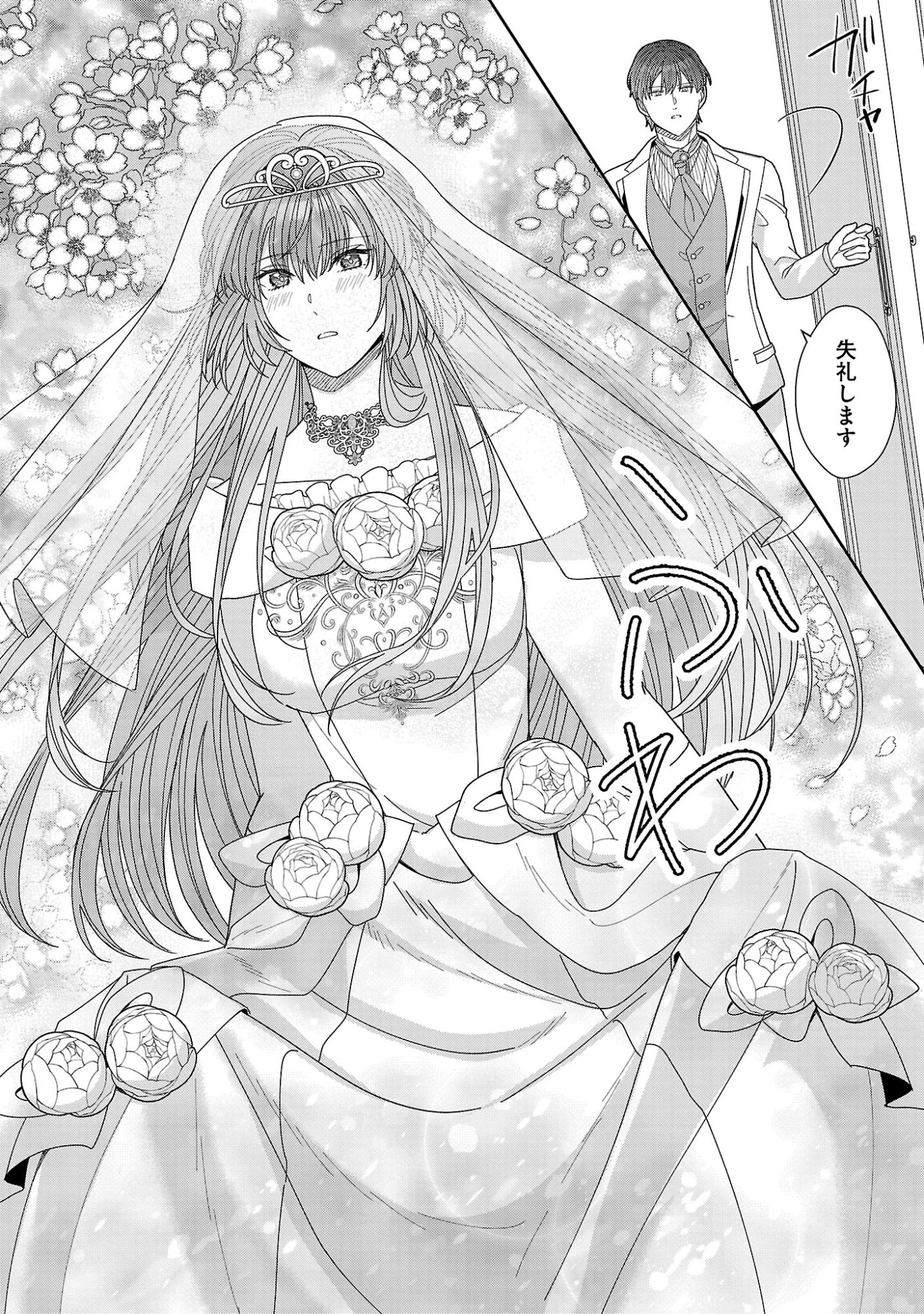 無能と蔑まれた令嬢は婚約破棄され、辺境の聖女と呼ばれる～傲慢な婚約者を捨て、護衛騎士と幸せになります～ 第23話 - 4