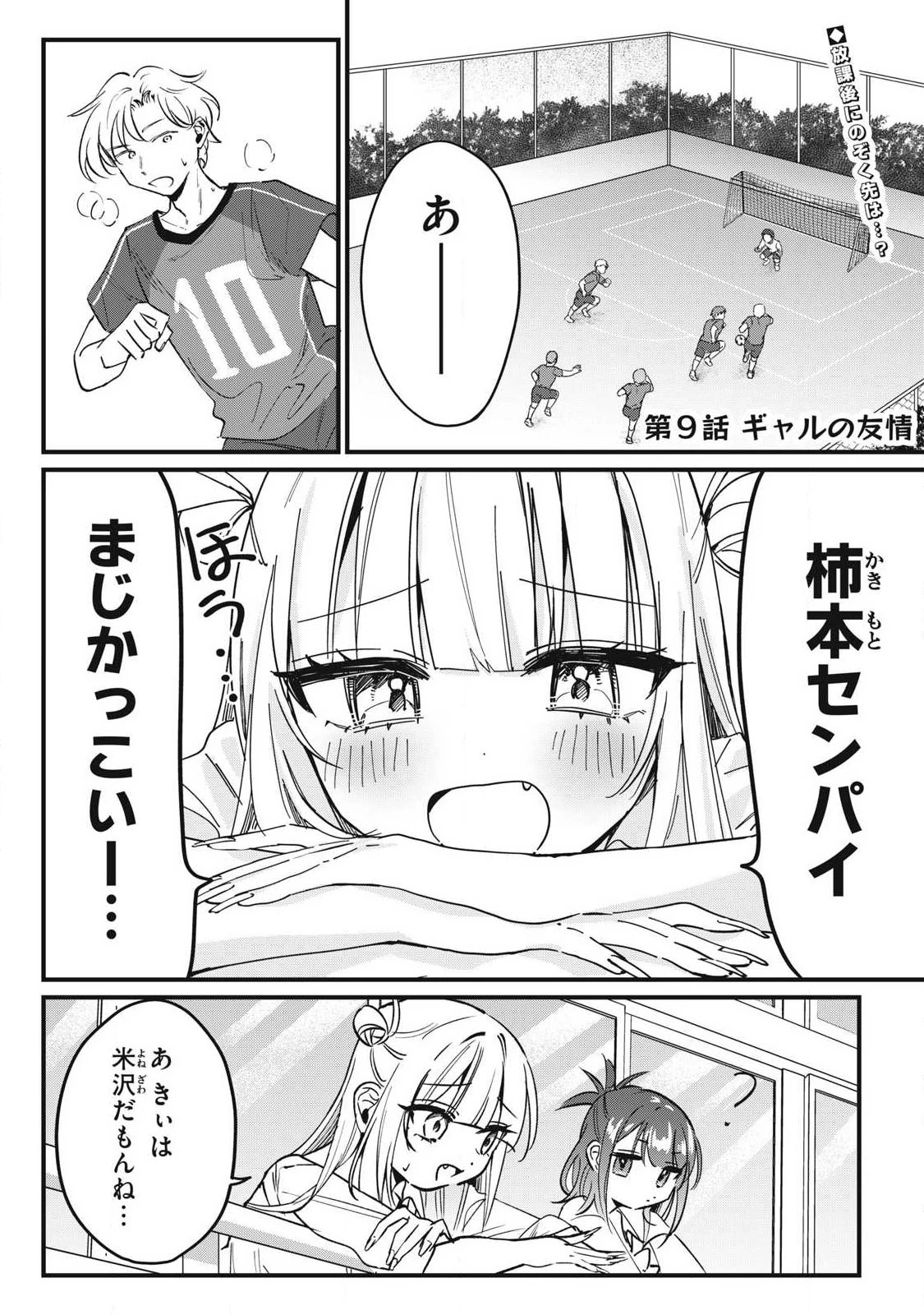 保知矢さんはあまりある 第9話 - 1