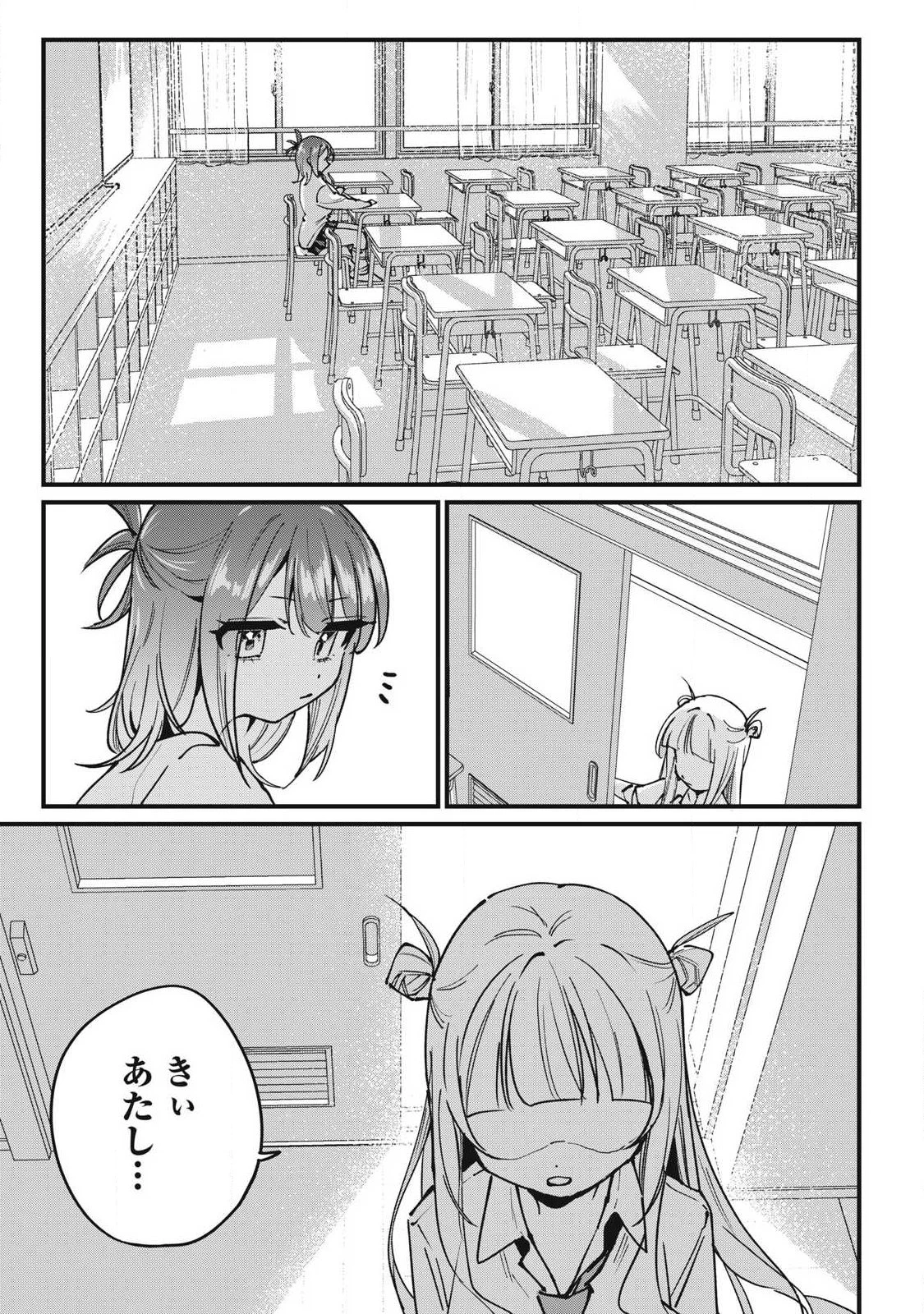 保知矢さんはあまりある 第9話 - 9