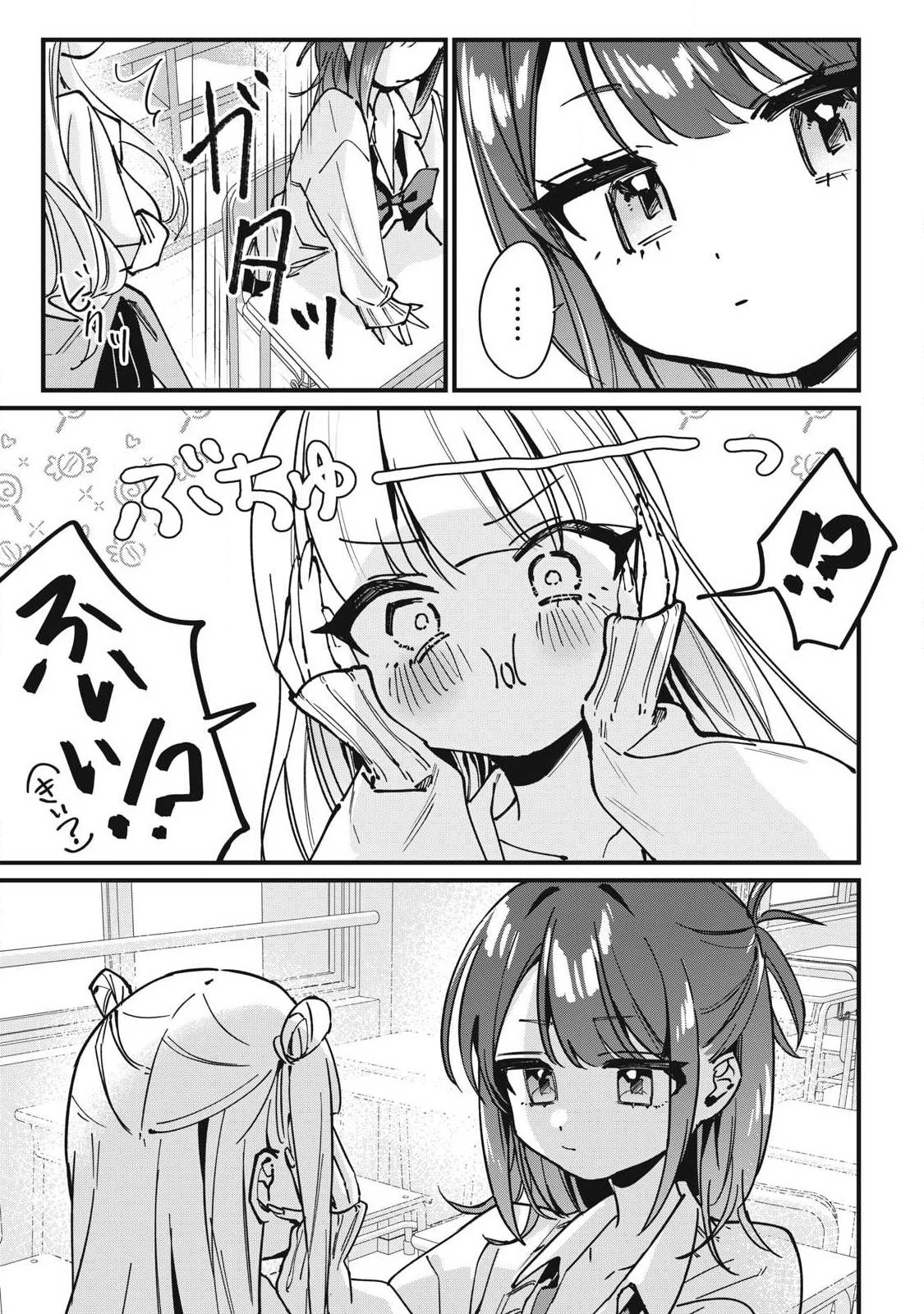 保知矢さんはあまりある 第9話 - 13