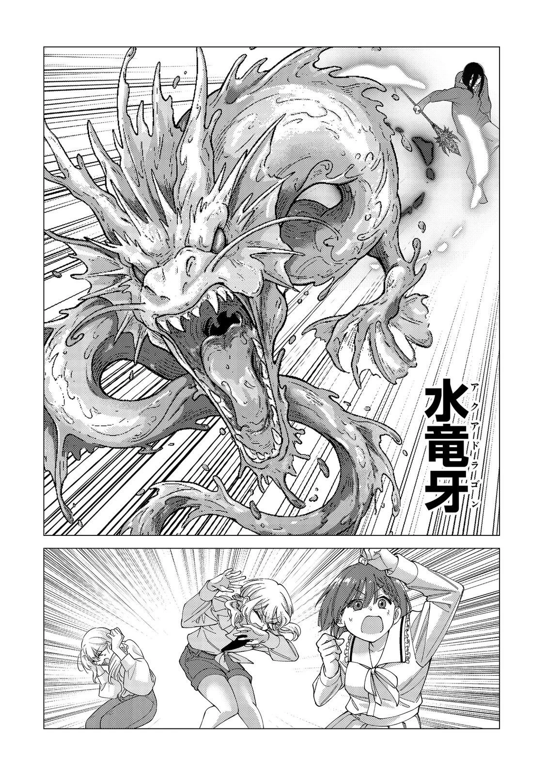 高卒、無職、ボッチの俺が、現代ダンジョンで億を稼げたワケ～会社が倒産して無職になったので、今日から秘密のダンジョンに潜って稼いでいこうと思います～@COMIC 第16話 - 4