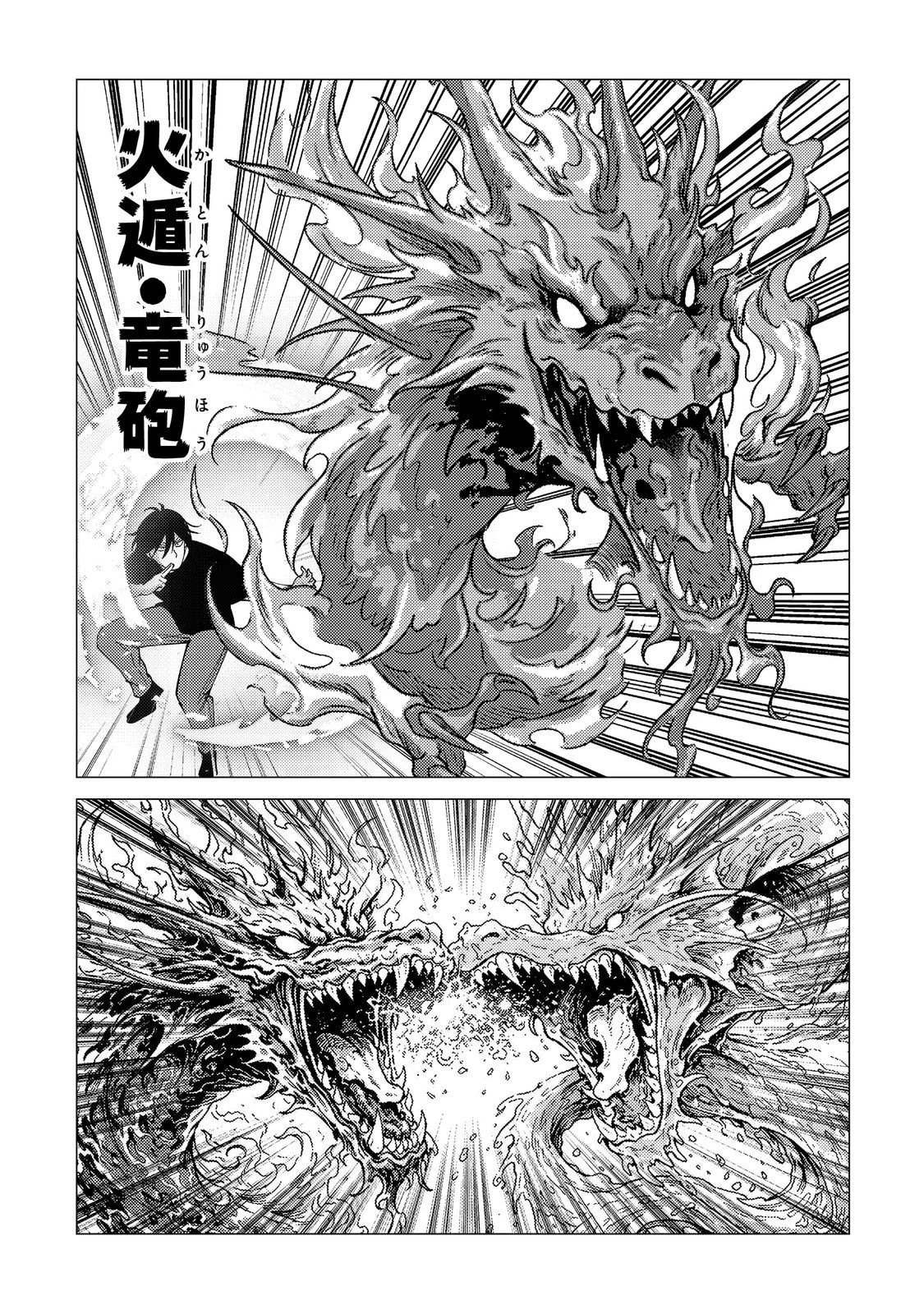 高卒、無職、ボッチの俺が、現代ダンジョンで億を稼げたワケ～会社が倒産して無職になったので、今日から秘密のダンジョンに潜って稼いでいこうと思います～@COMIC 第16話 - 5