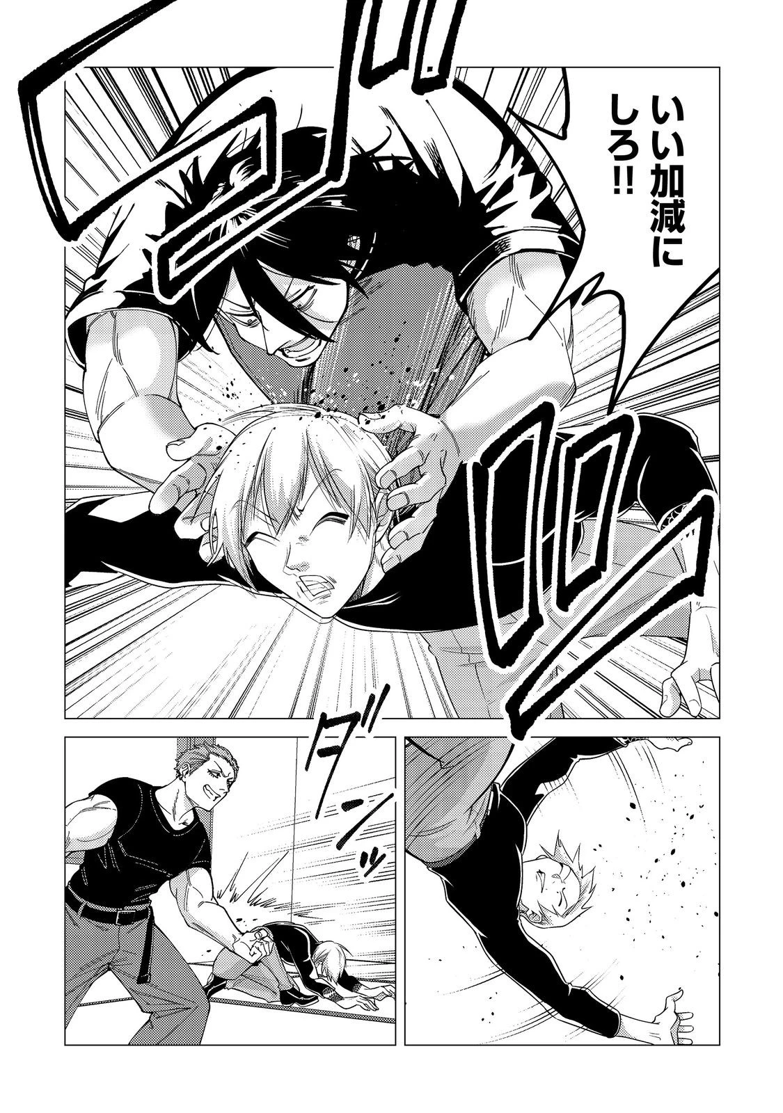 高卒、無職、ボッチの俺が、現代ダンジョンで億を稼げたワケ～会社が倒産して無職になったので、今日から秘密のダンジョンに潜って稼いでいこうと思います～@COMIC 第16話 - 9