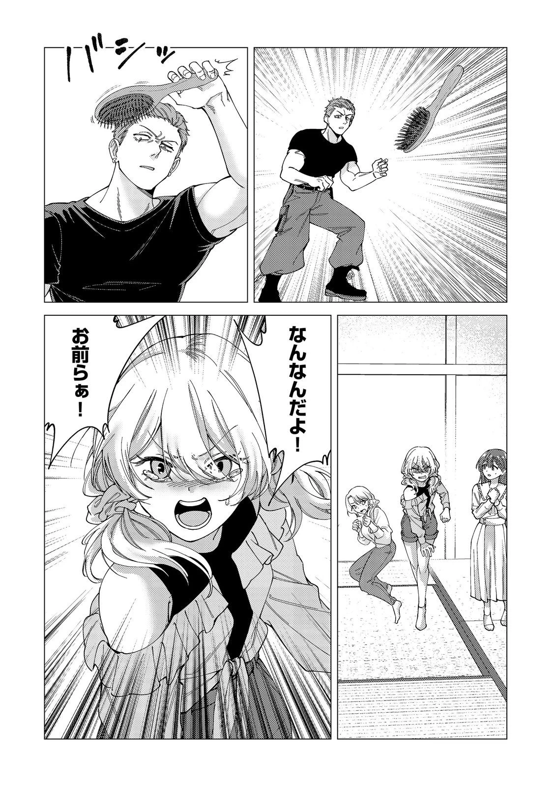 高卒、無職、ボッチの俺が、現代ダンジョンで億を稼げたワケ～会社が倒産して無職になったので、今日から秘密のダンジョンに潜って稼いでいこうと思います～@COMIC 第16話 - 10