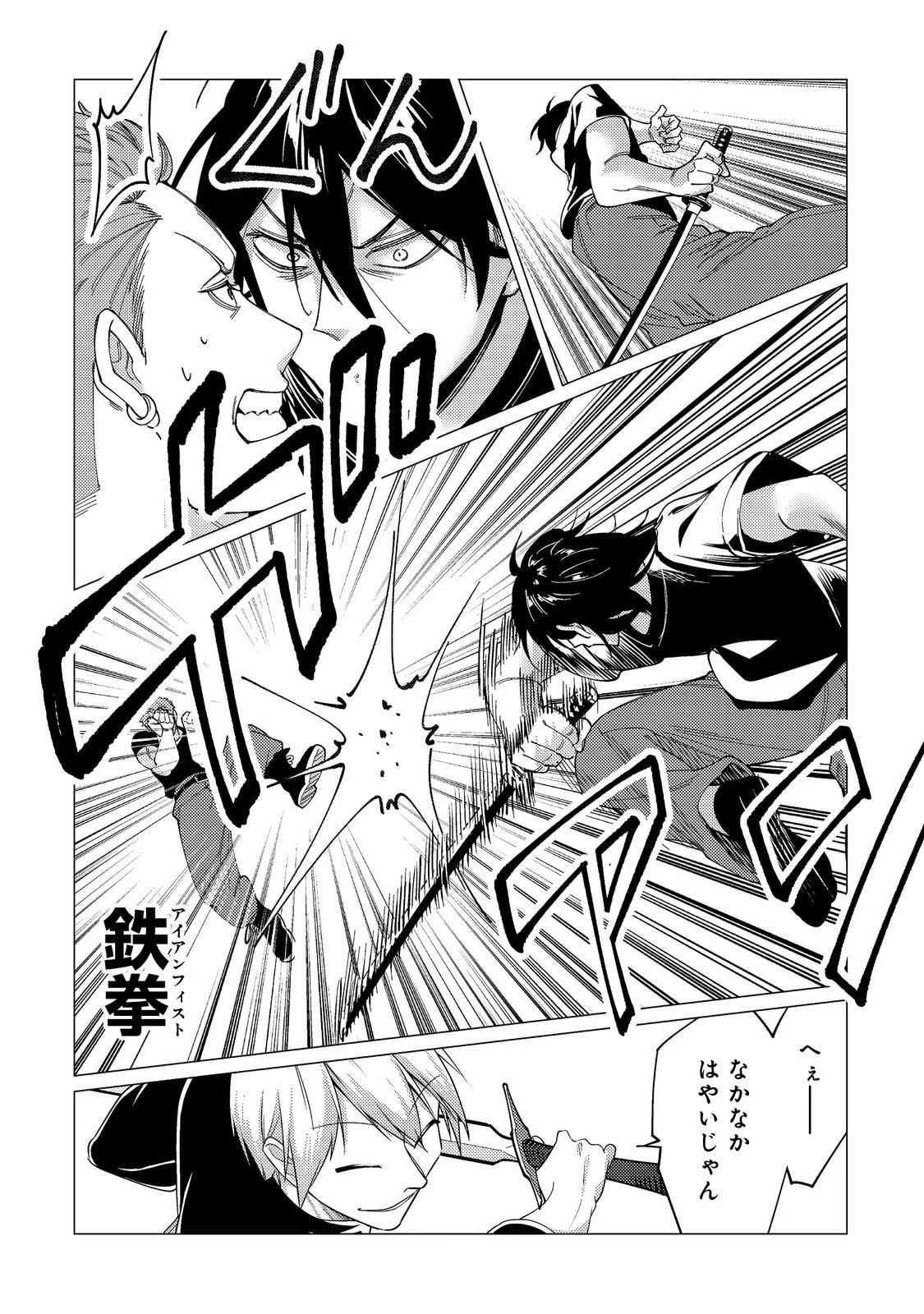 高卒、無職、ボッチの俺が、現代ダンジョンで億を稼げたワケ～会社が倒産して無職になったので、今日から秘密のダンジョンに潜って稼いでいこうと思います～@COMIC 第16話 - 12