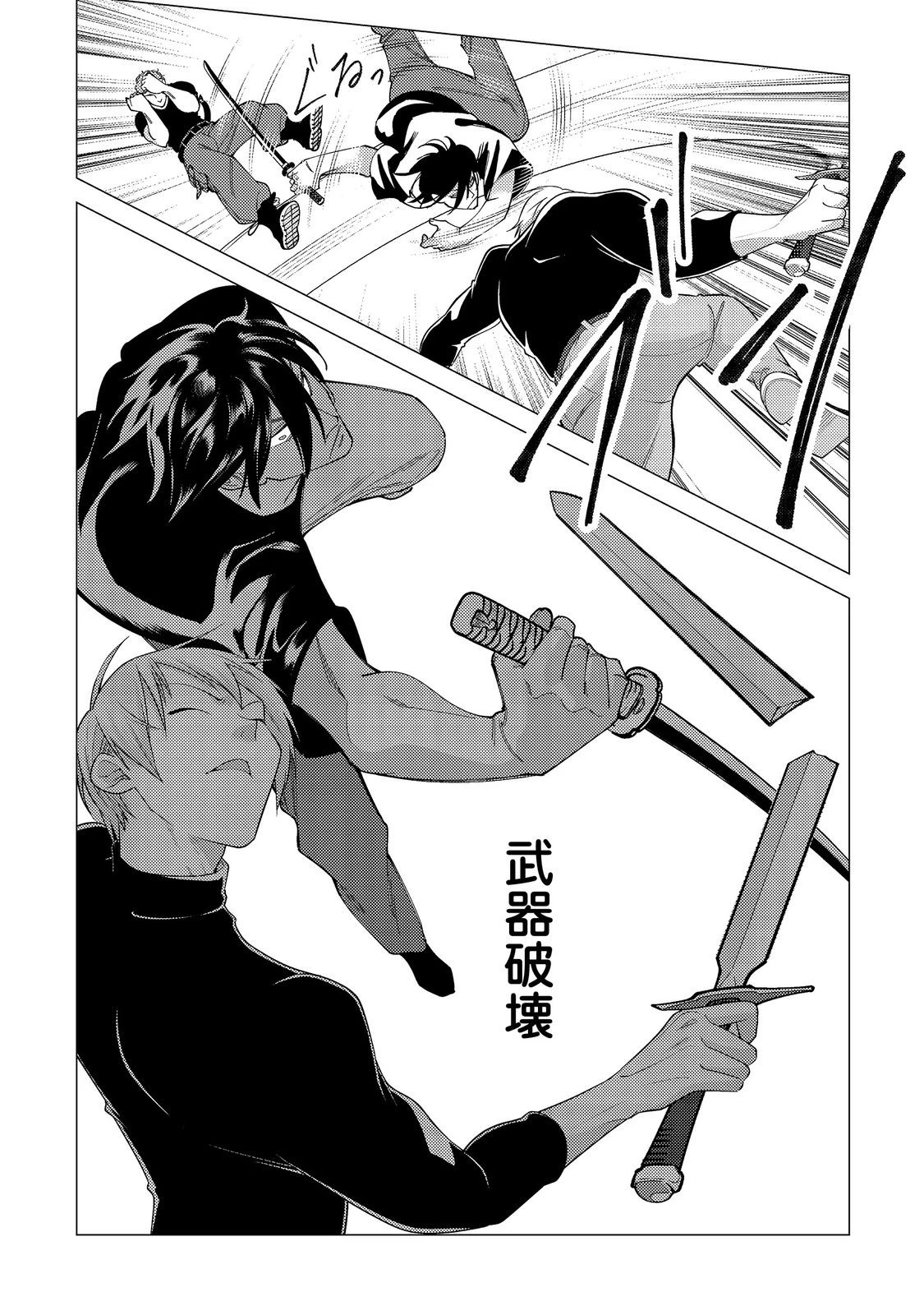 高卒、無職、ボッチの俺が、現代ダンジョンで億を稼げたワケ～会社が倒産して無職になったので、今日から秘密のダンジョンに潜って稼いでいこうと思います～@COMIC 第16話 - 13