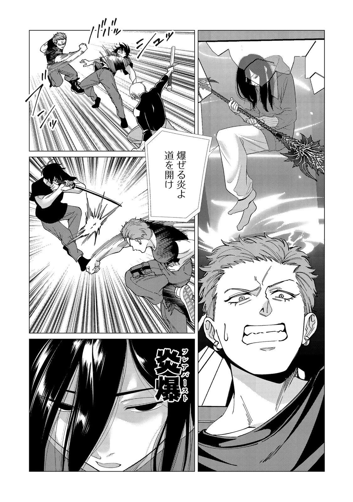 高卒、無職、ボッチの俺が、現代ダンジョンで億を稼げたワケ～会社が倒産して無職になったので、今日から秘密のダンジョンに潜って稼いでいこうと思います～@COMIC 第16話 - 15