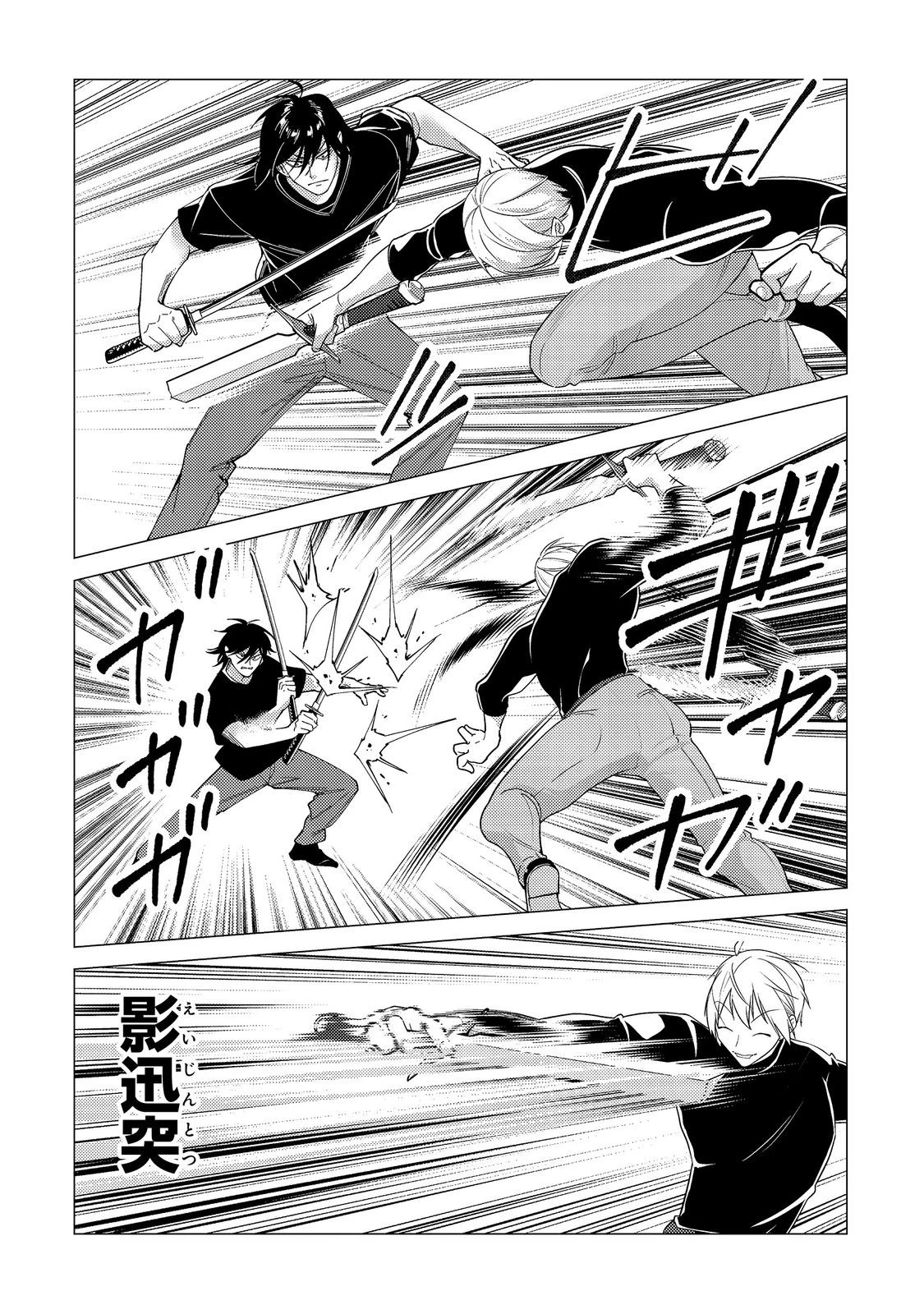 高卒、無職、ボッチの俺が、現代ダンジョンで億を稼げたワケ～会社が倒産して無職になったので、今日から秘密のダンジョンに潜って稼いでいこうと思います～@COMIC 第16話 - 18