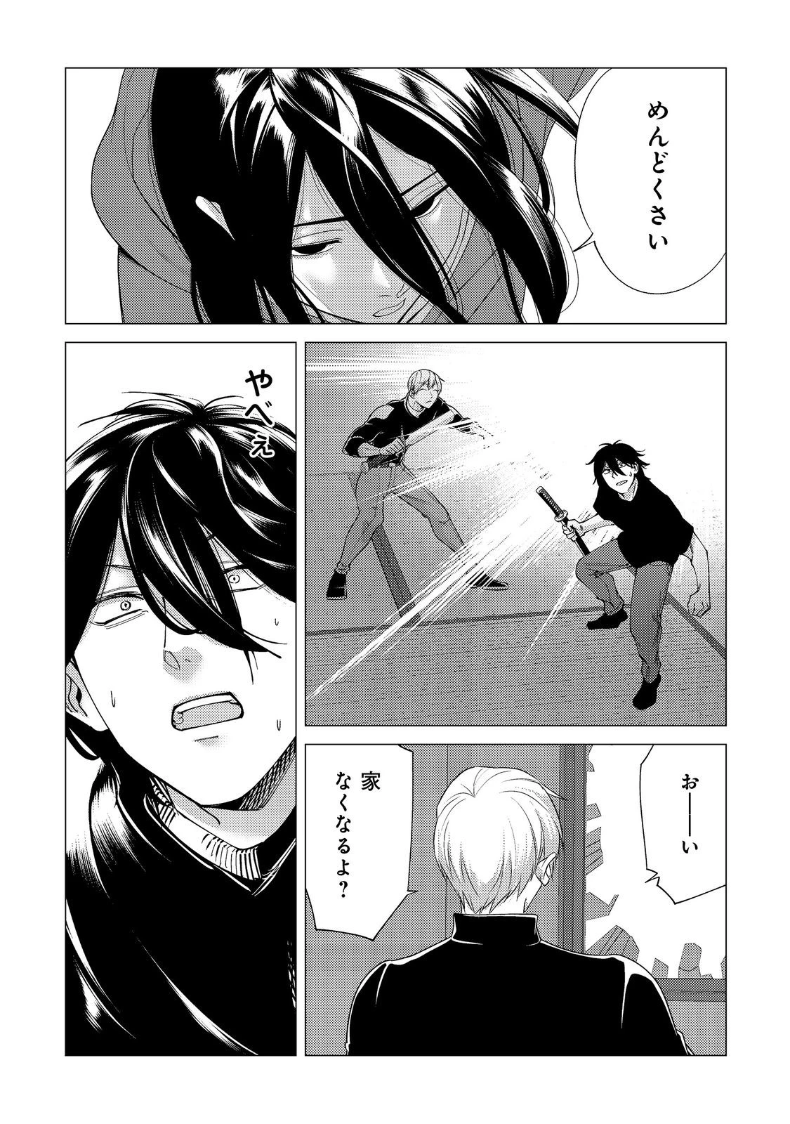 高卒、無職、ボッチの俺が、現代ダンジョンで億を稼げたワケ～会社が倒産して無職になったので、今日から秘密のダンジョンに潜って稼いでいこうと思います～@COMIC 第16話 - 21