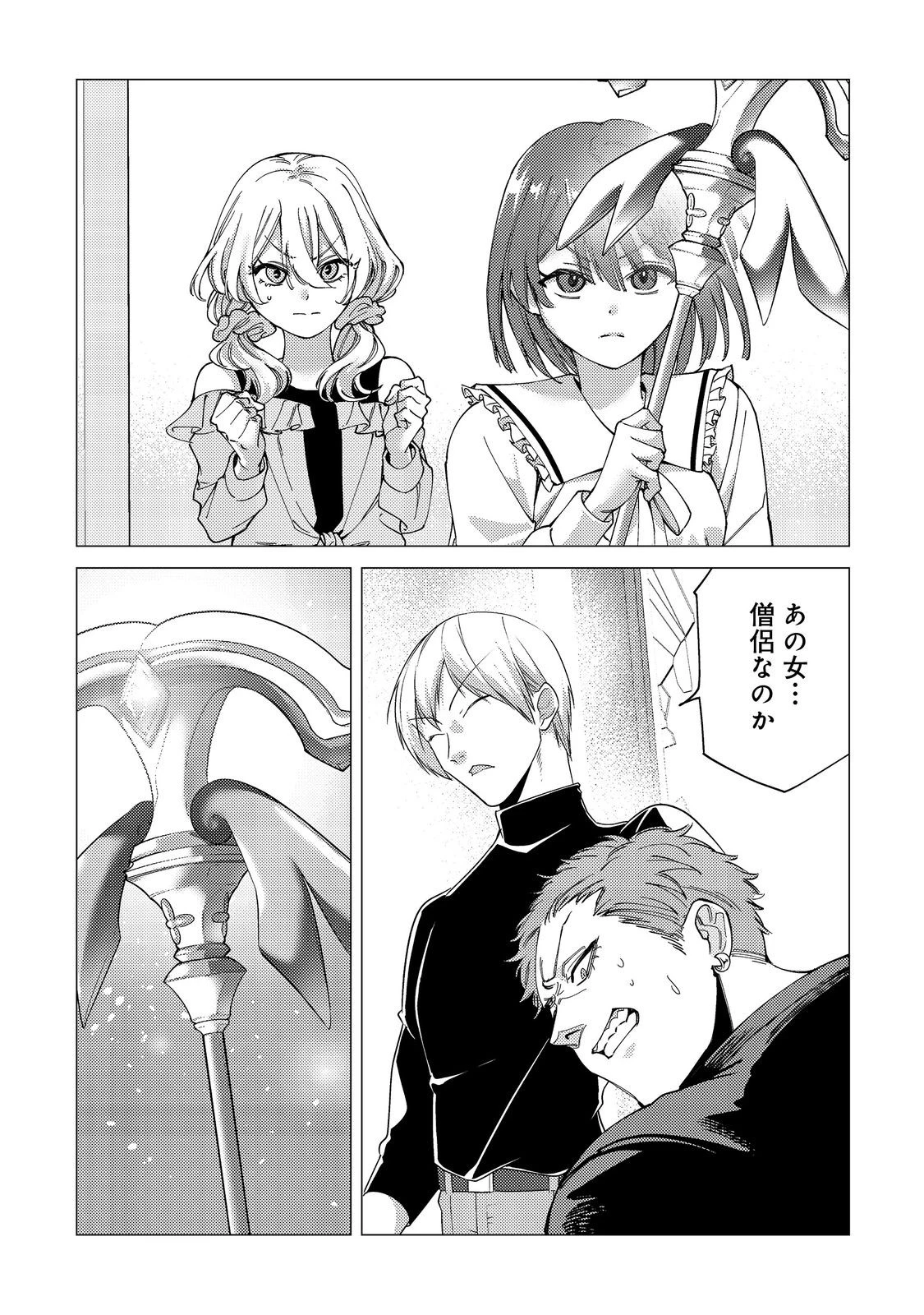 高卒、無職、ボッチの俺が、現代ダンジョンで億を稼げたワケ～会社が倒産して無職になったので、今日から秘密のダンジョンに潜って稼いでいこうと思います～@COMIC 第16話 - 25