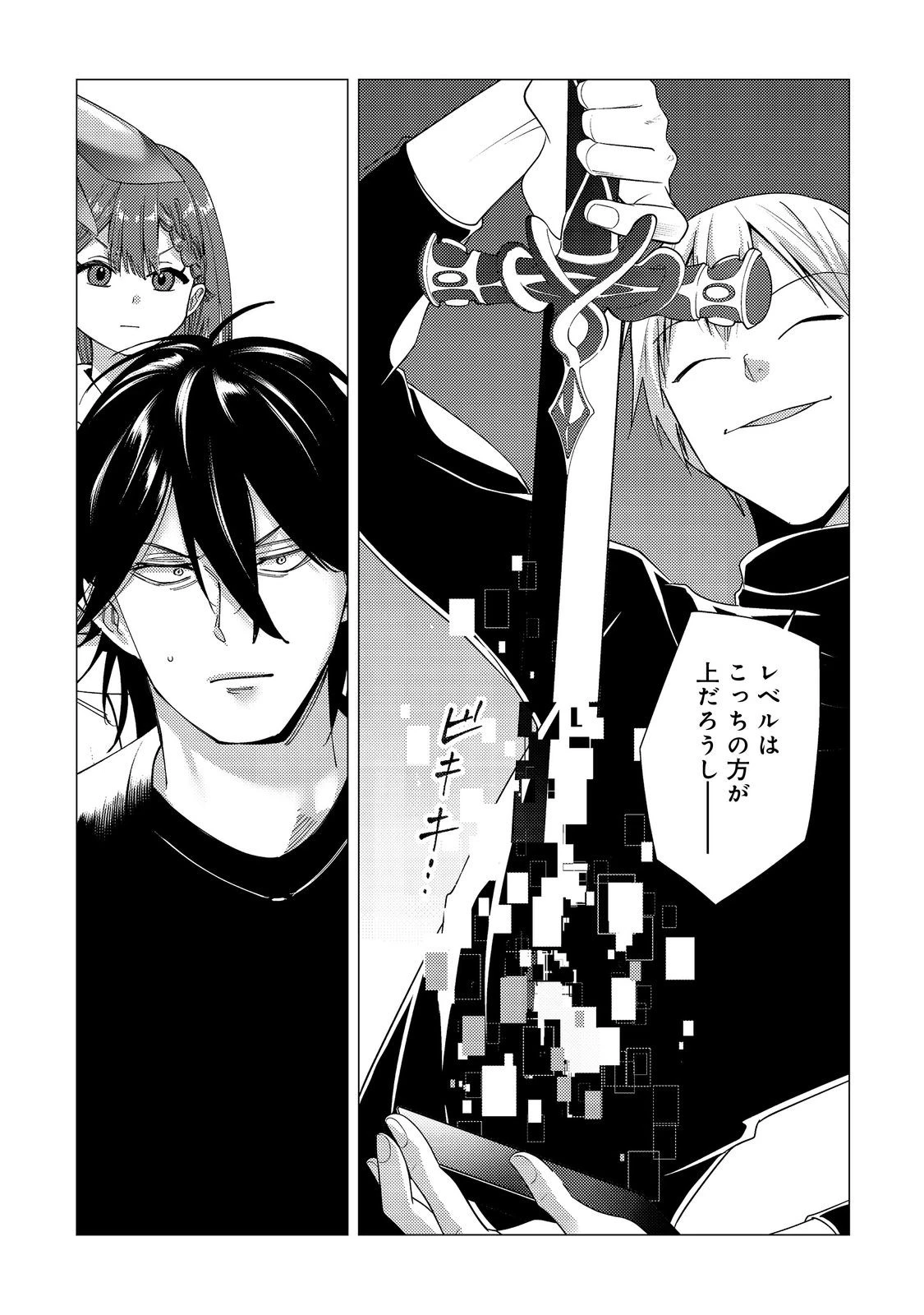 高卒、無職、ボッチの俺が、現代ダンジョンで億を稼げたワケ～会社が倒産して無職になったので、今日から秘密のダンジョンに潜って稼いでいこうと思います～@COMIC 第16話 - 27