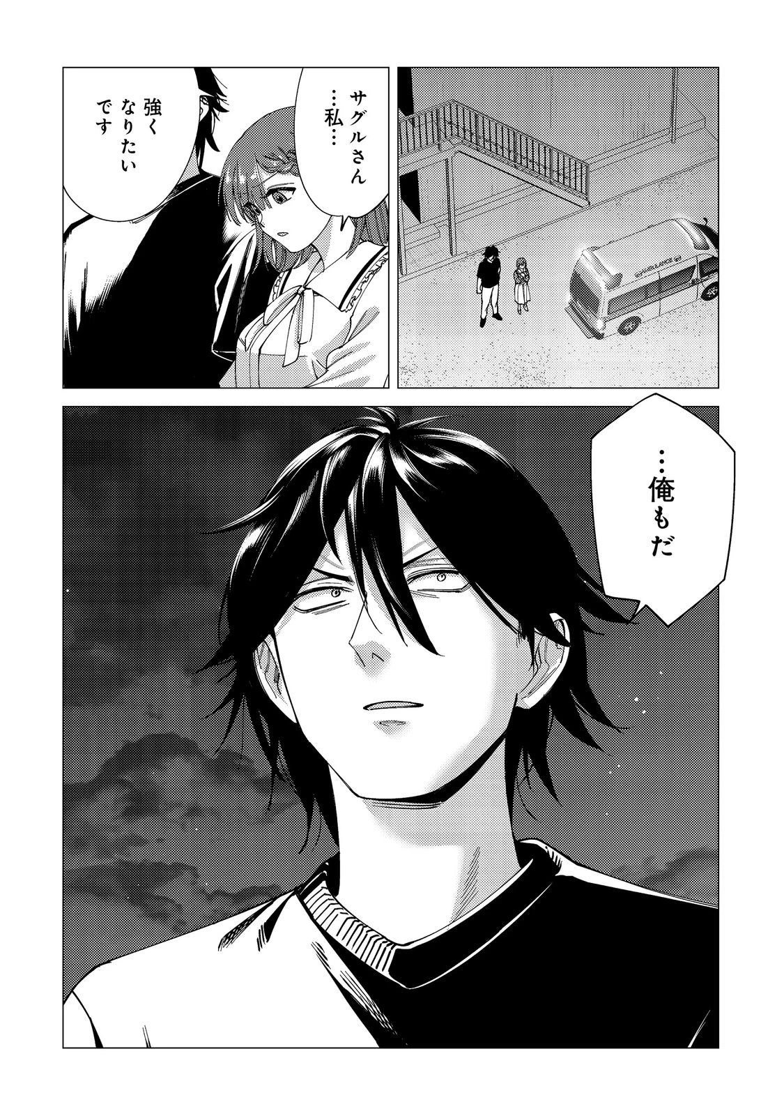 高卒、無職、ボッチの俺が、現代ダンジョンで億を稼げたワケ～会社が倒産して無職になったので、今日から秘密のダンジョンに潜って稼いでいこうと思います～@COMIC 第16話 - 30