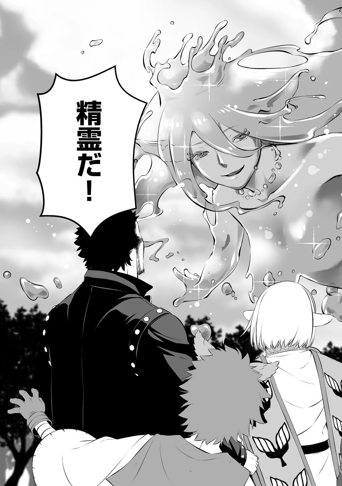 新しいゲーム始めました。@COMIC ～使命もないのに最強です？～ 第17話 - 3