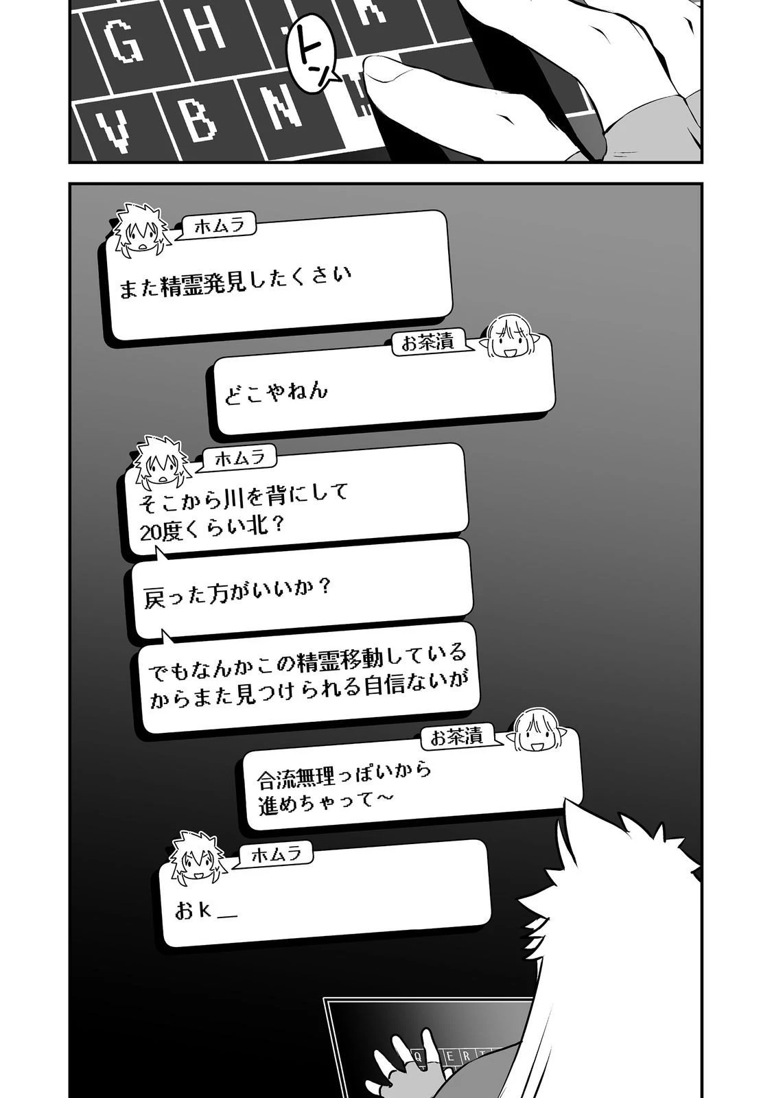 新しいゲーム始めました。@COMIC ～使命もないのに最強です？～ 第17話 - 17