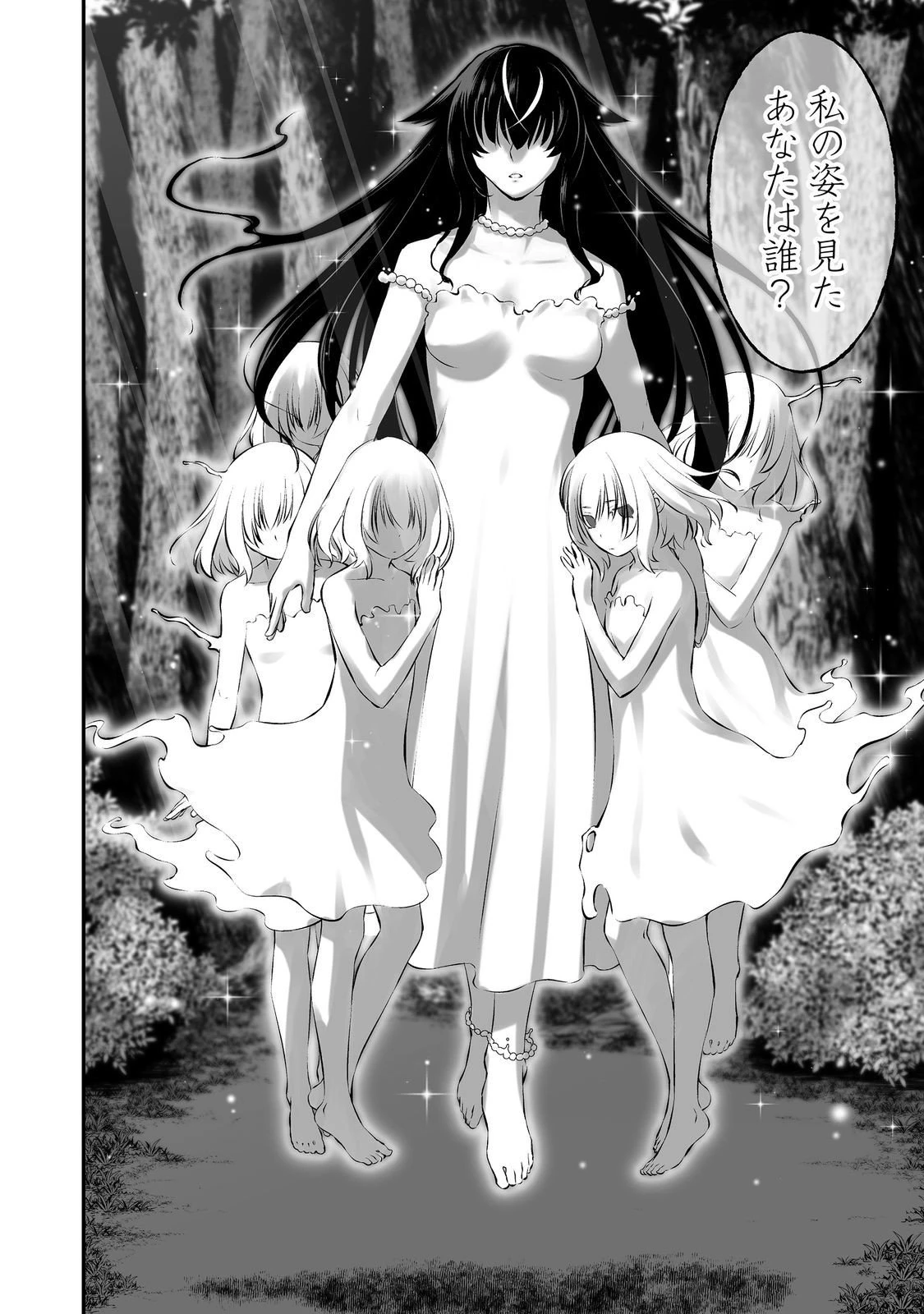 新しいゲーム始めました。@COMIC ～使命もないのに最強です？～ 第17話 - 20