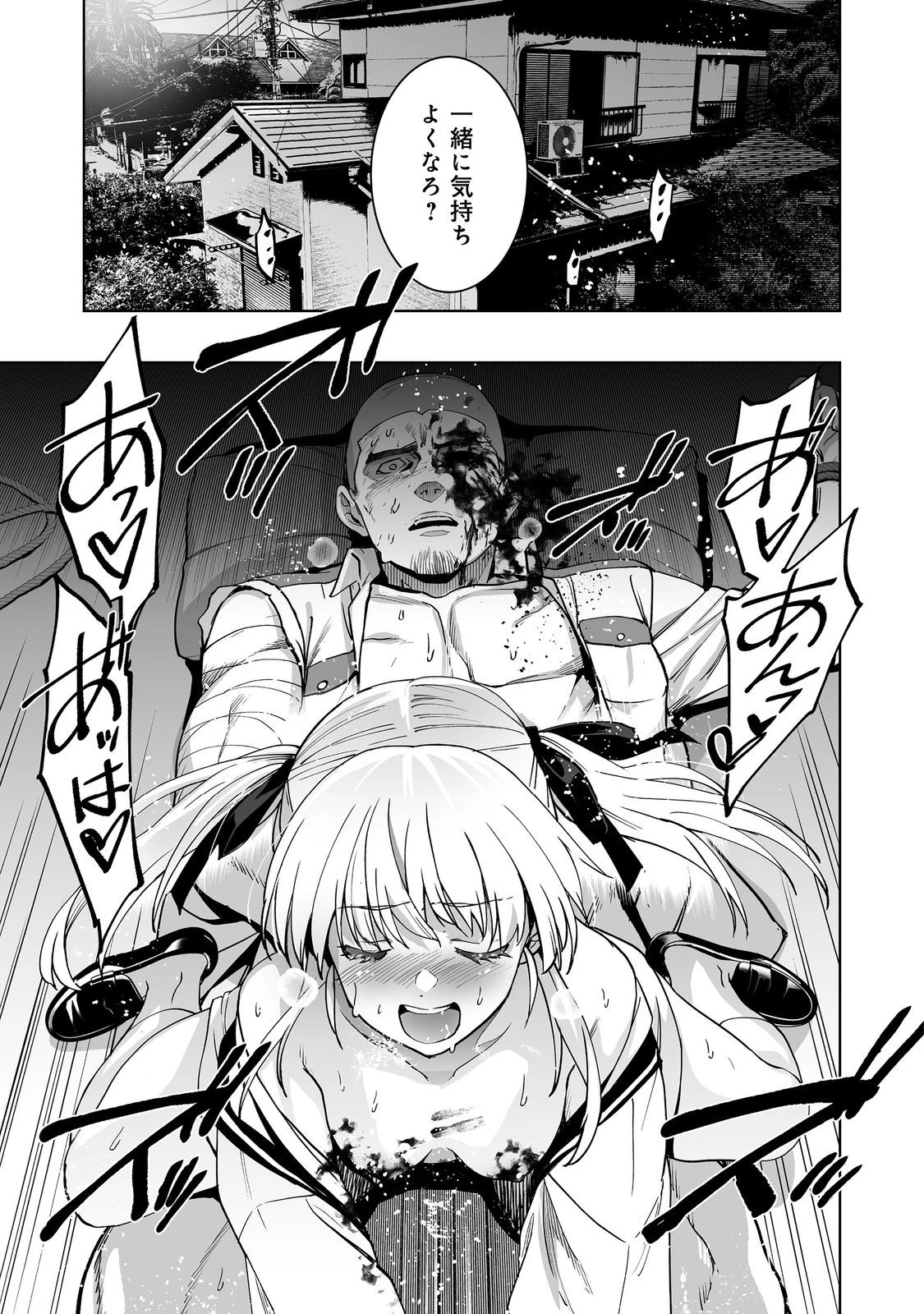 殺人鬼狩り@COMIC 第10話 - 9