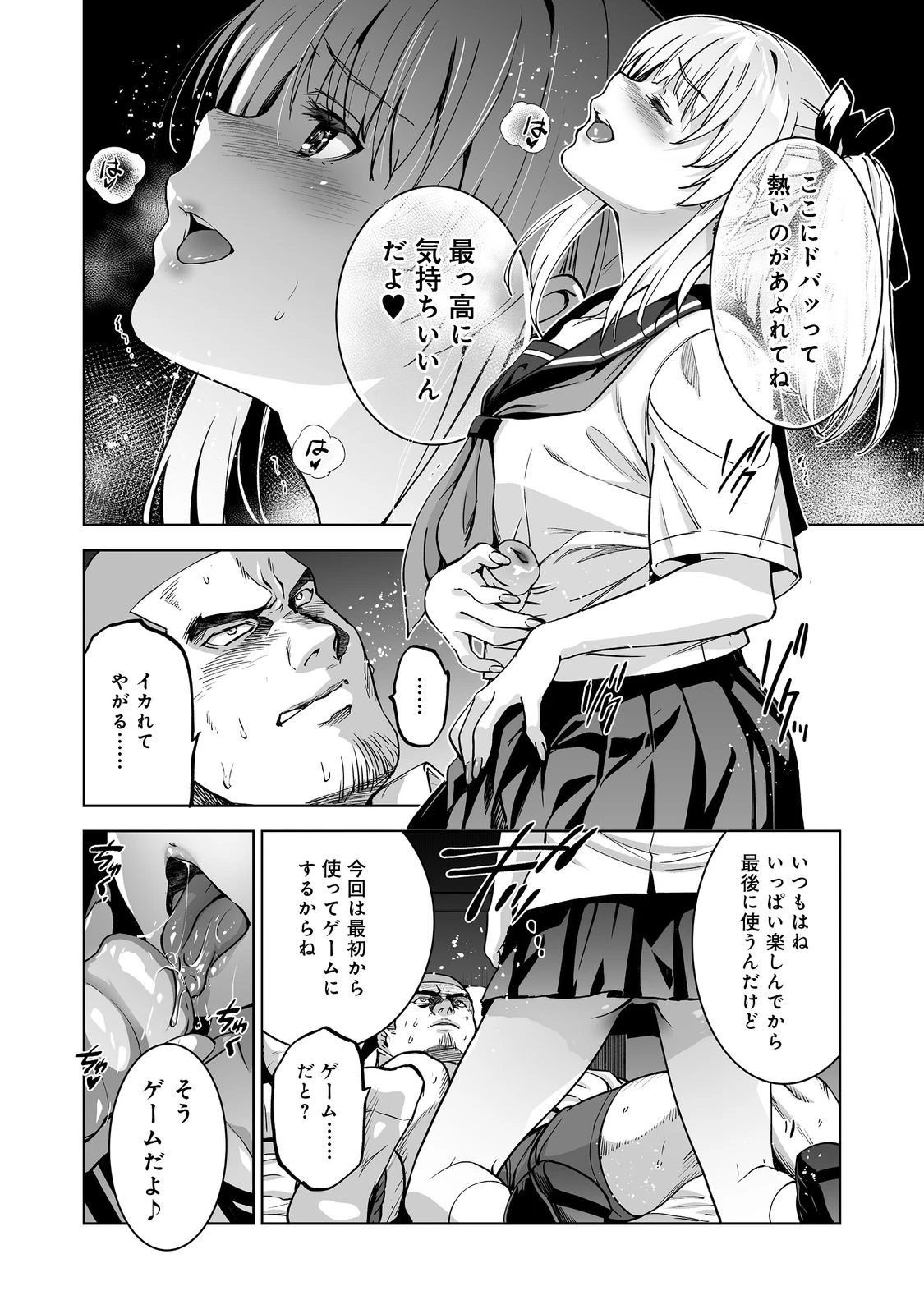 殺人鬼狩り@COMIC 第9話 - 10