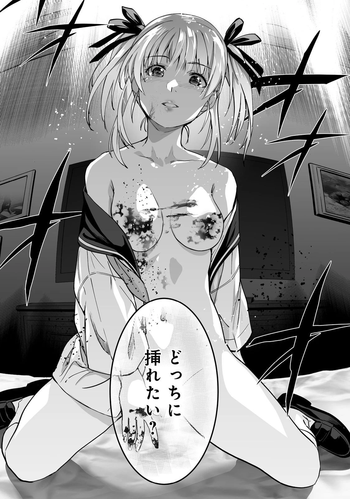 殺人鬼狩り@COMIC 第9話 - 32