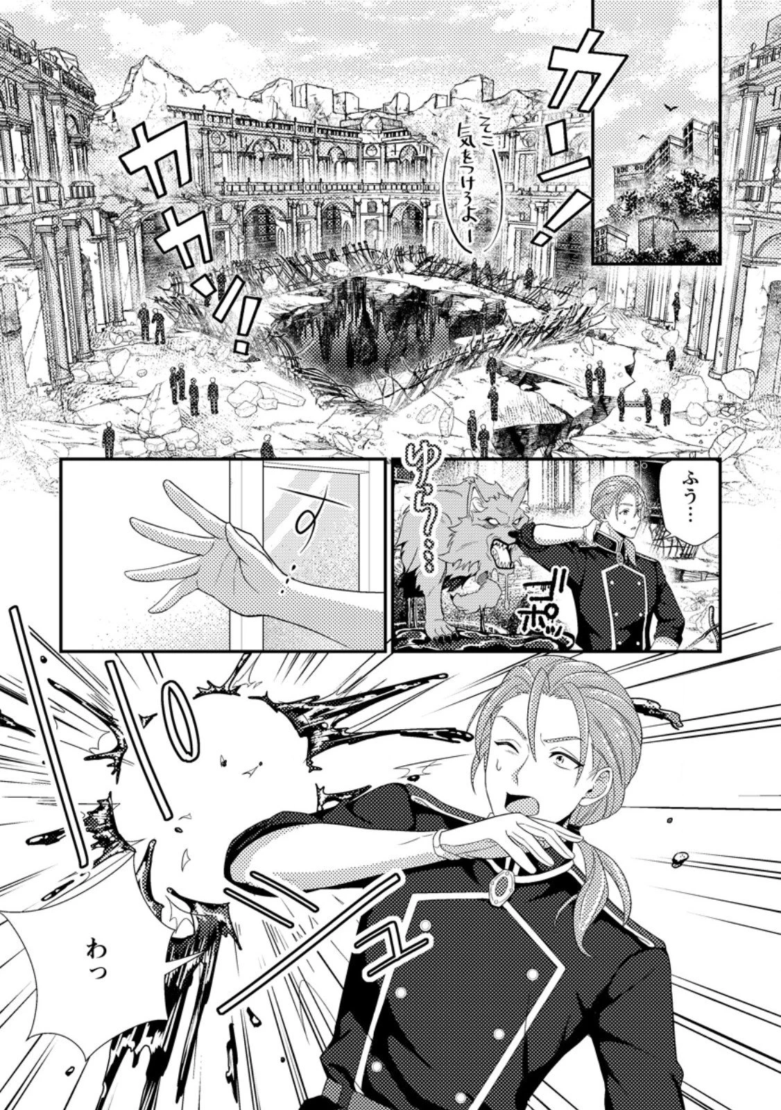 魔除けの聖女は無能で役立たずをやめることにしました 第10話 - 1