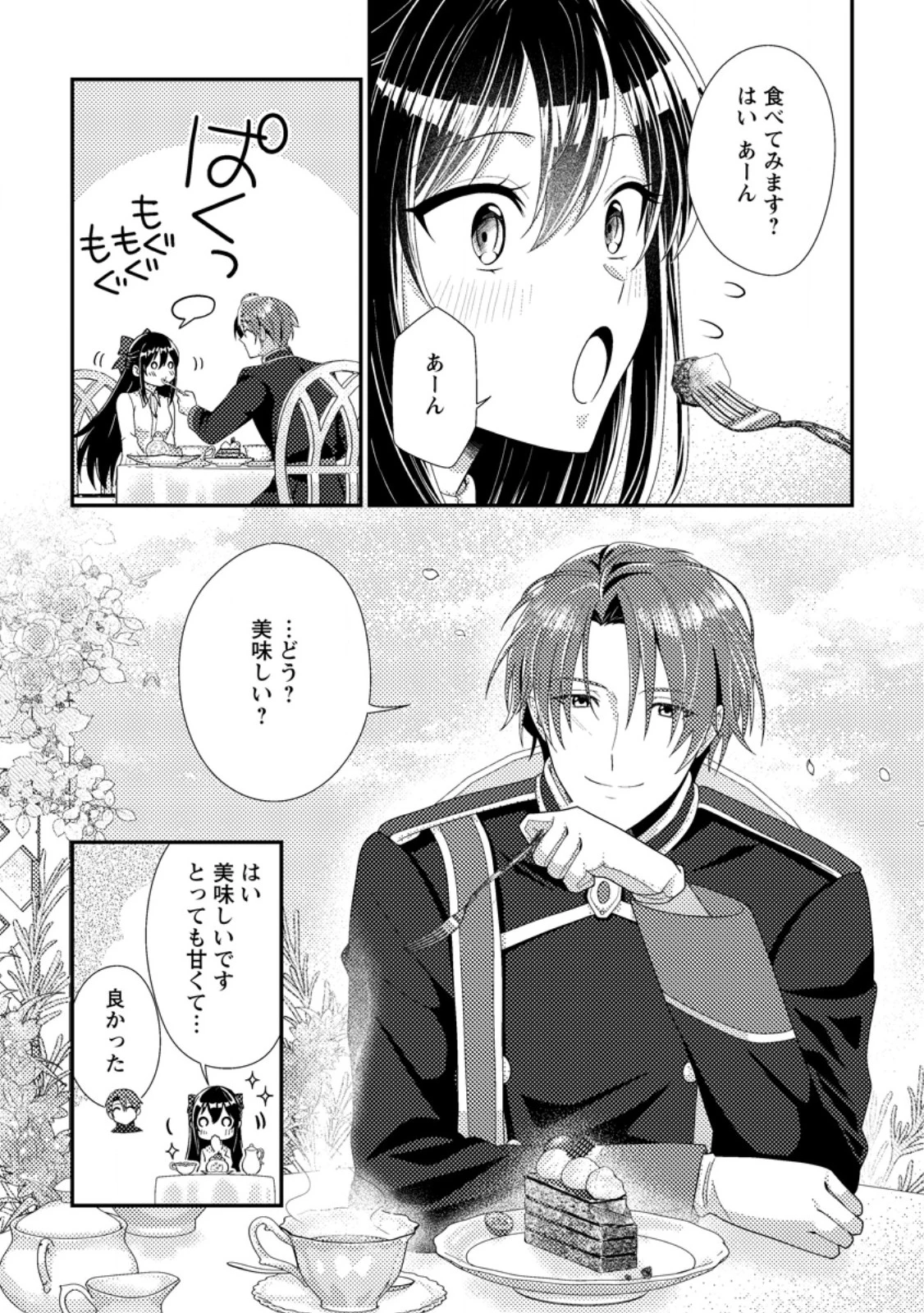 魔除けの聖女は無能で役立たずをやめることにしました 第10話 - 8