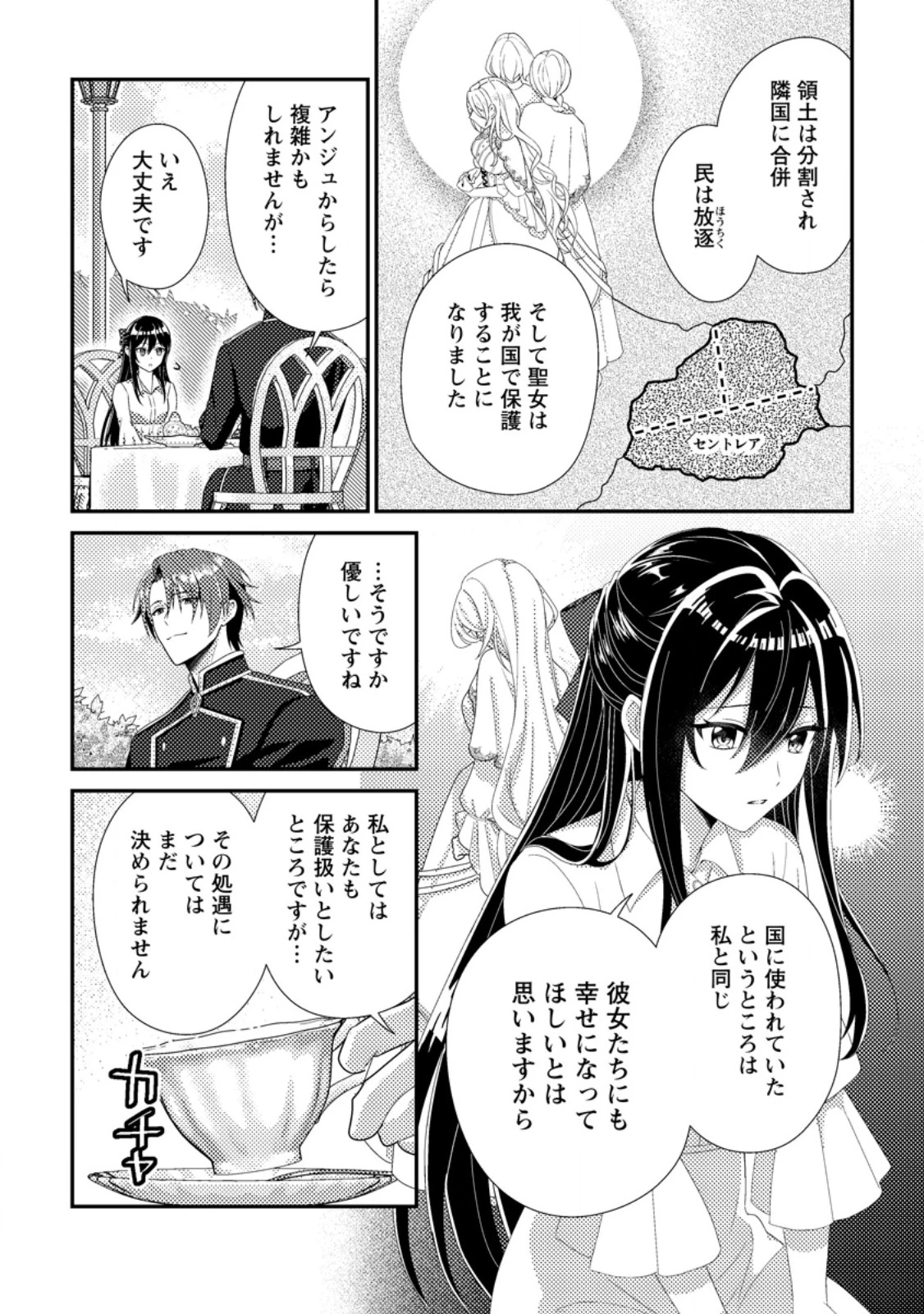 魔除けの聖女は無能で役立たずをやめることにしました 第10話 - 10