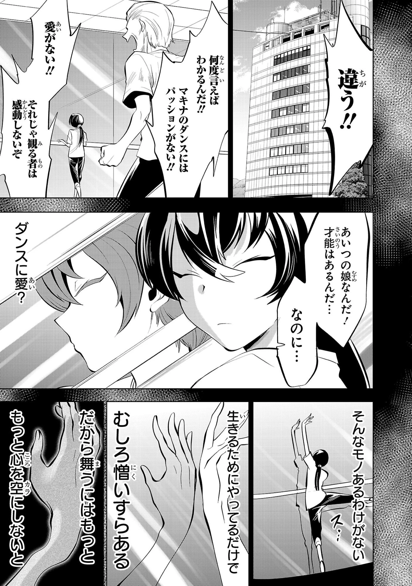 ニセドル ～将来をちかいあった幼馴染がアイドルになって遠くにいっちゃったので俺もアイドル(女装)になって追いかけます!～ 第14話 - 5