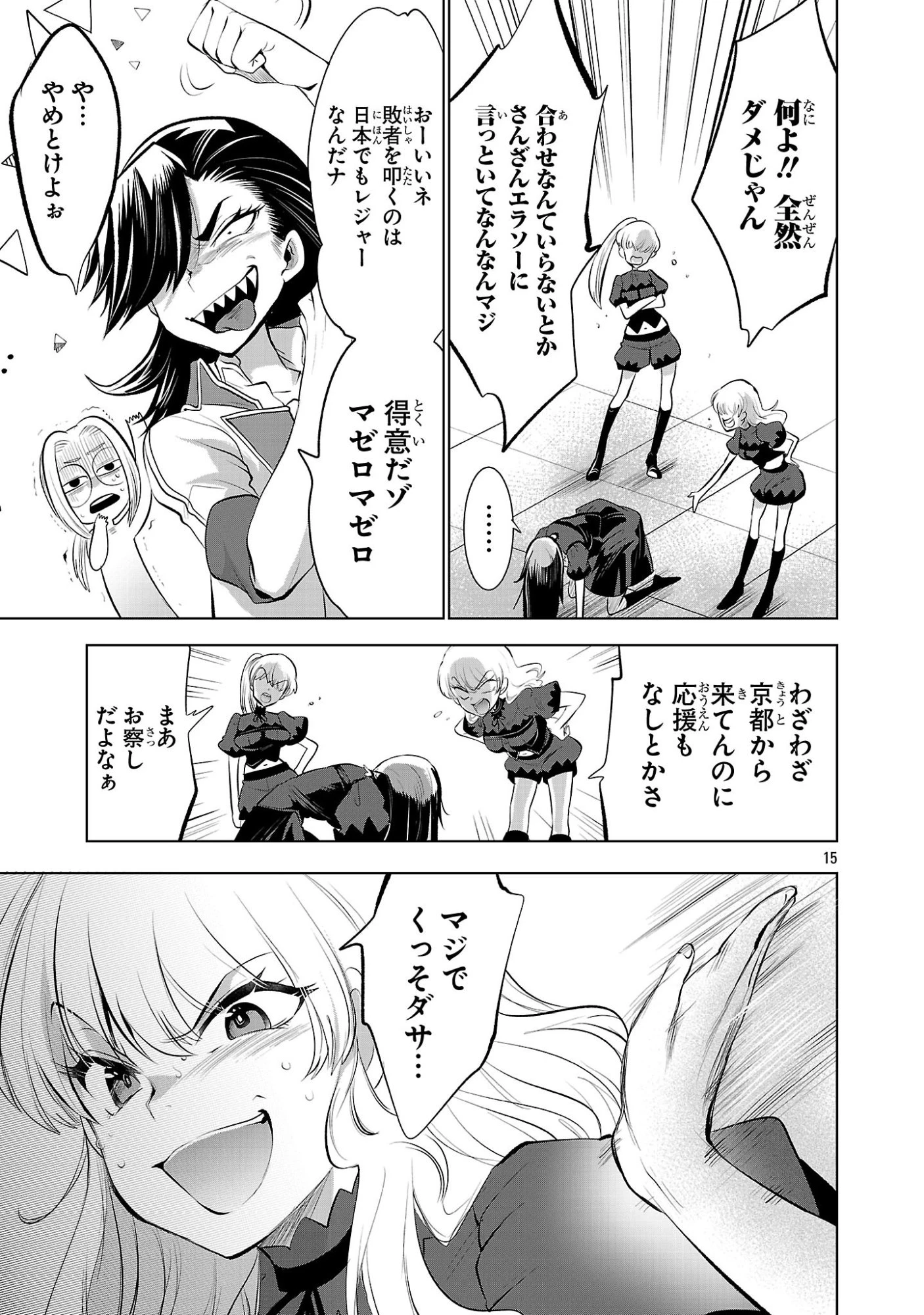 ニセドル ～将来をちかいあった幼馴染がアイドルになって遠くにいっちゃったので俺もアイドル(女装)になって追いかけます!～ 第14話 - 15