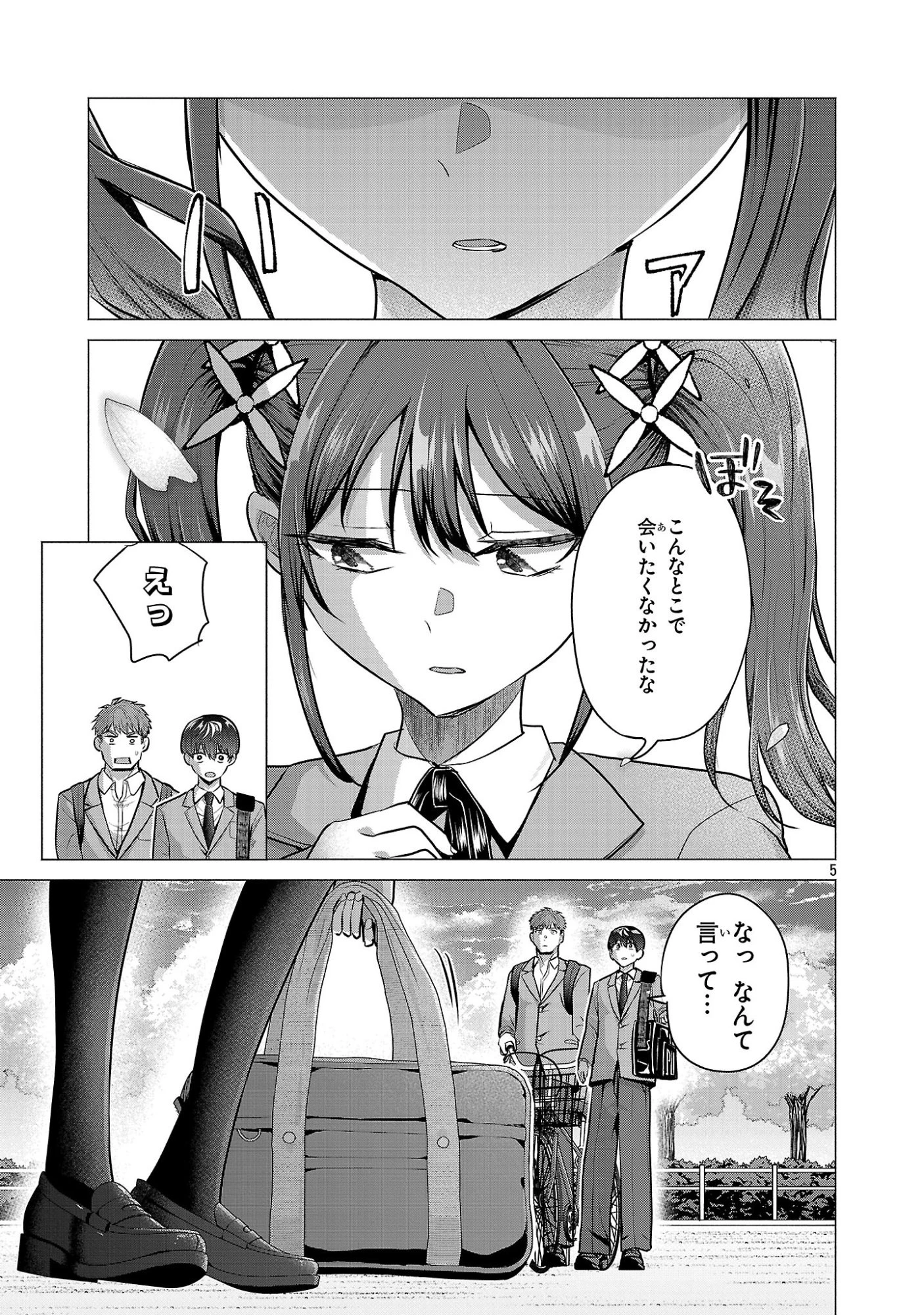 負けヒロインを勝たせたい!! 第13話 - 5