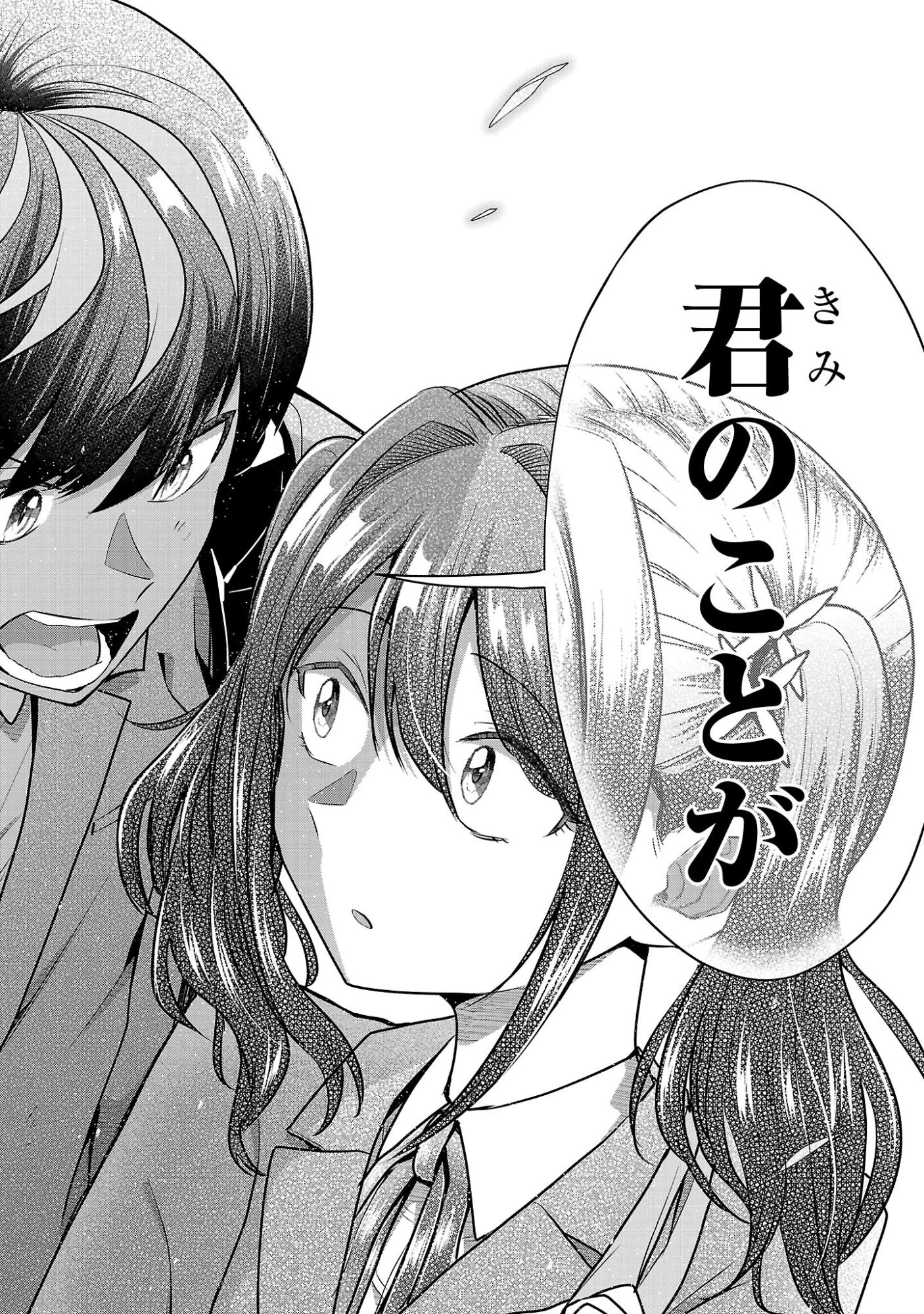 負けヒロインを勝たせたい!! 第13話 - 18