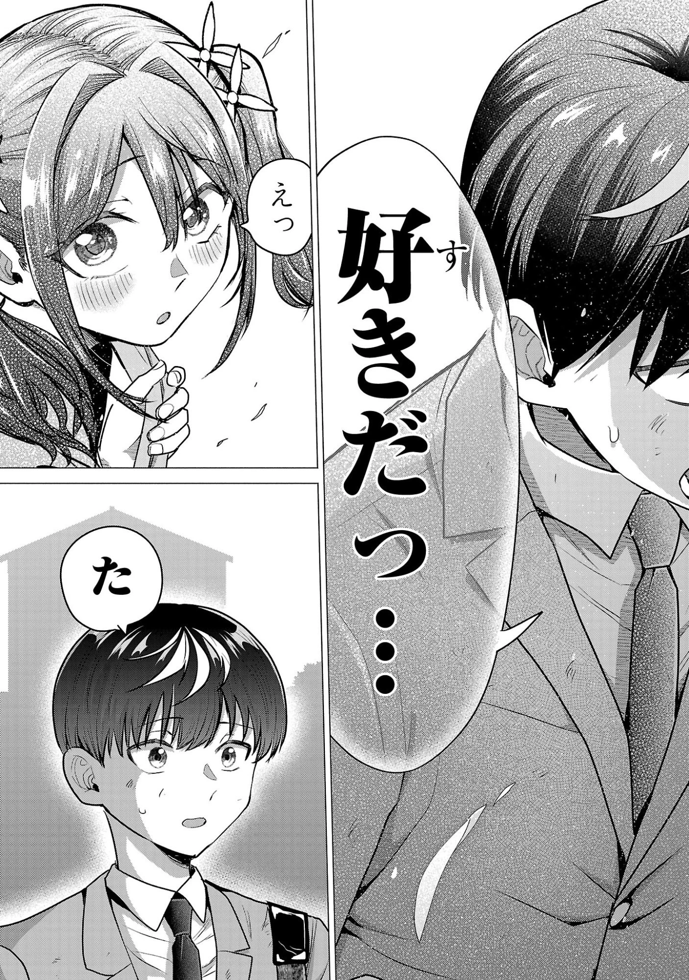 負けヒロインを勝たせたい!! 第13話 - 19