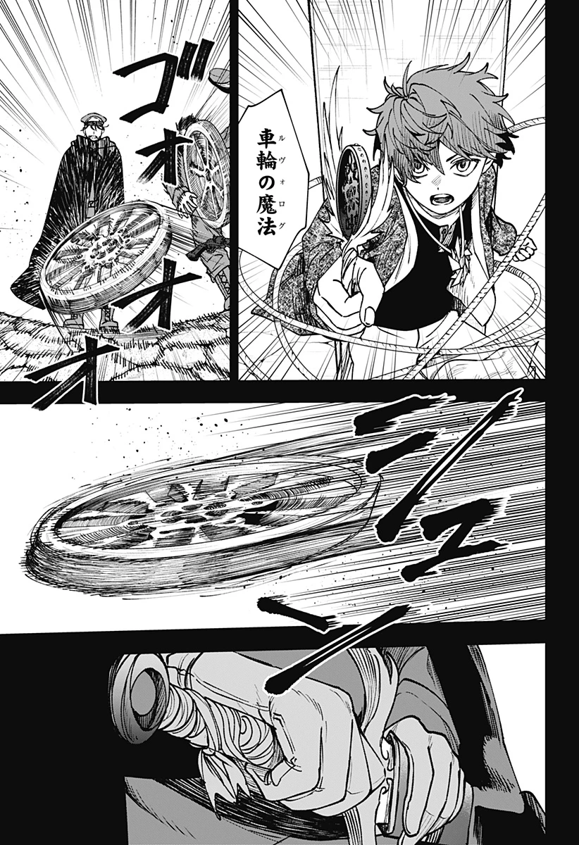 Witchriv 第13話 - 5