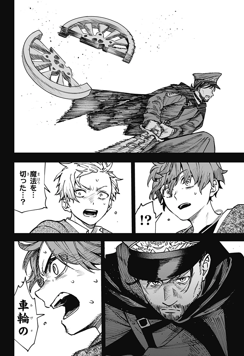 Witchriv 第13話 - 6