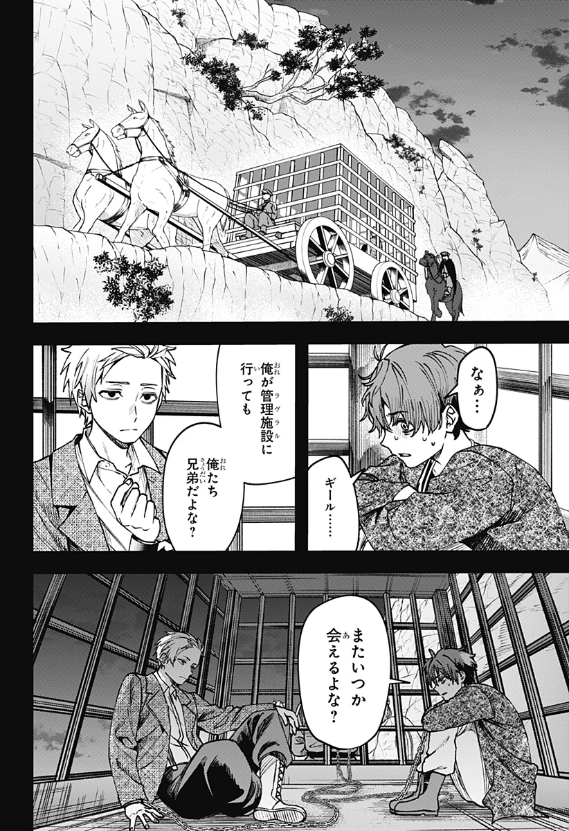 Witchriv 第13話 - 10