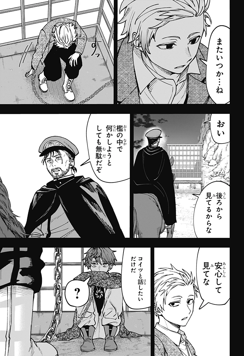 Witchriv 第13話 - 11