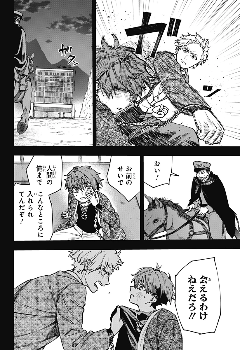 Witchriv 第13話 - 12