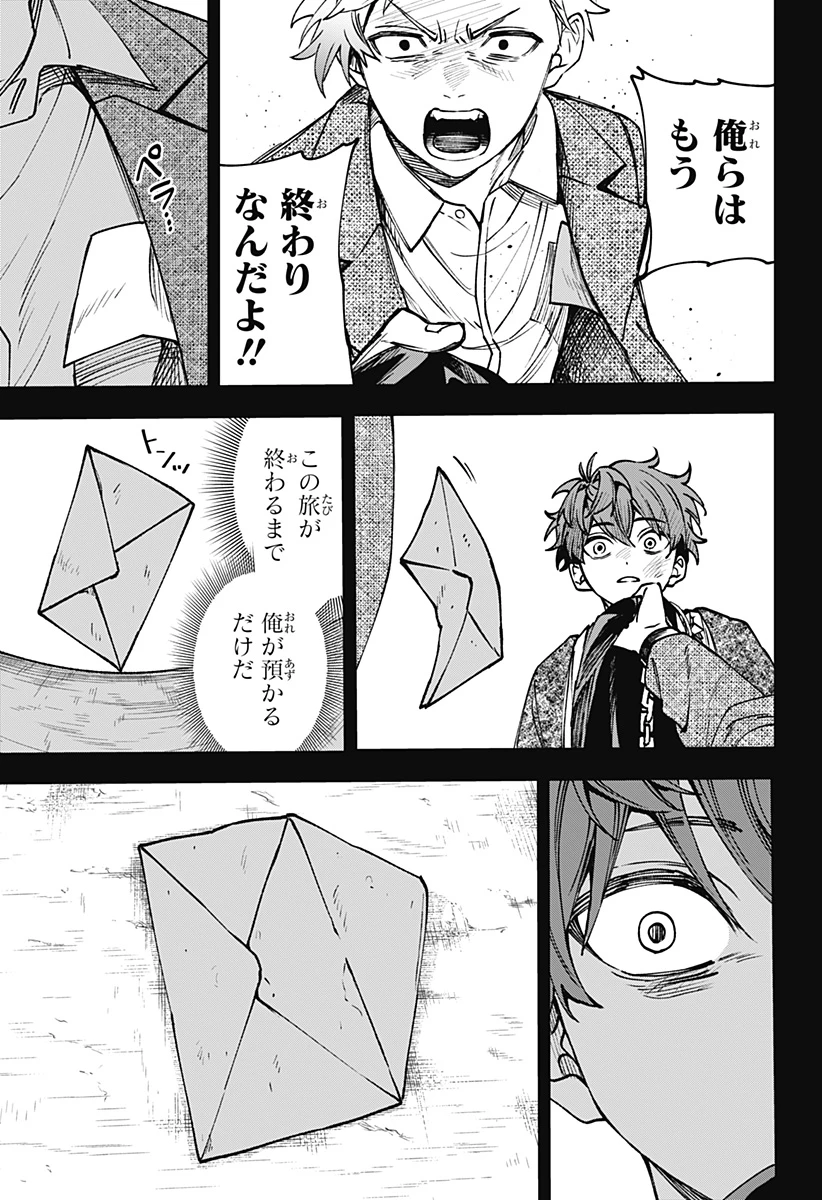 Witchriv 第13話 - 13