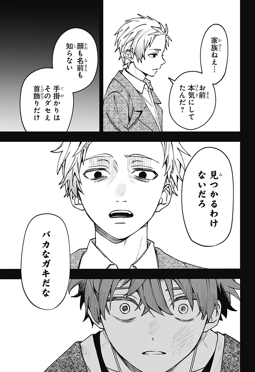 Witchriv 第13話 - 15