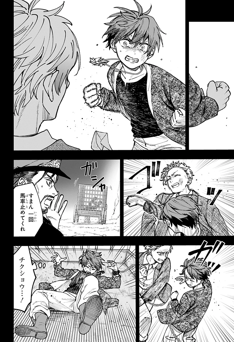 Witchriv 第13話 - 16