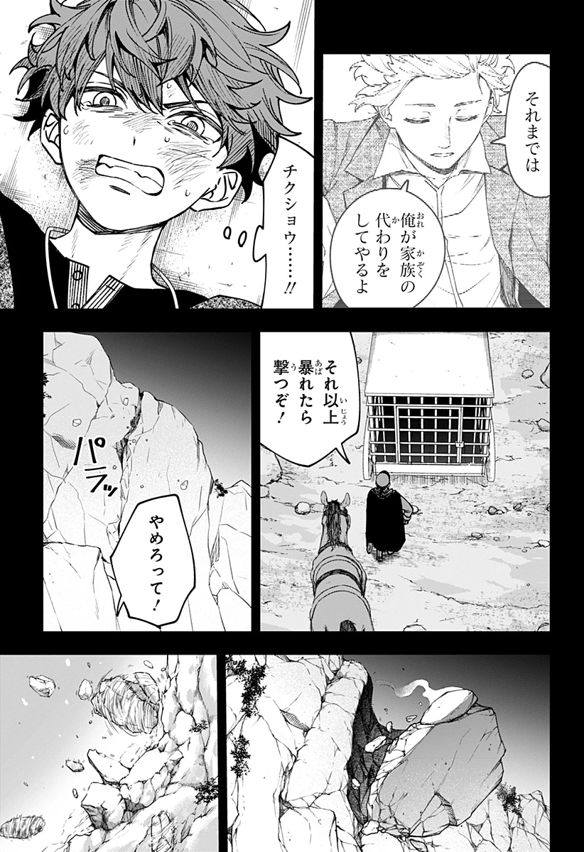 Witchriv 第13話 - 17