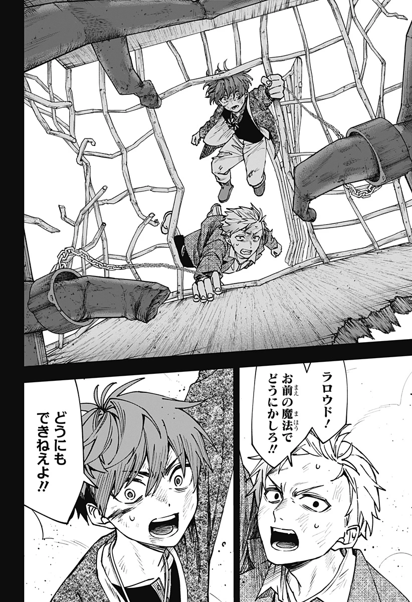 Witchriv 第13話 - 20