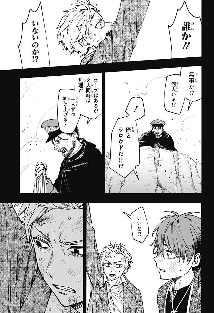 Witchriv 第13話 - 21