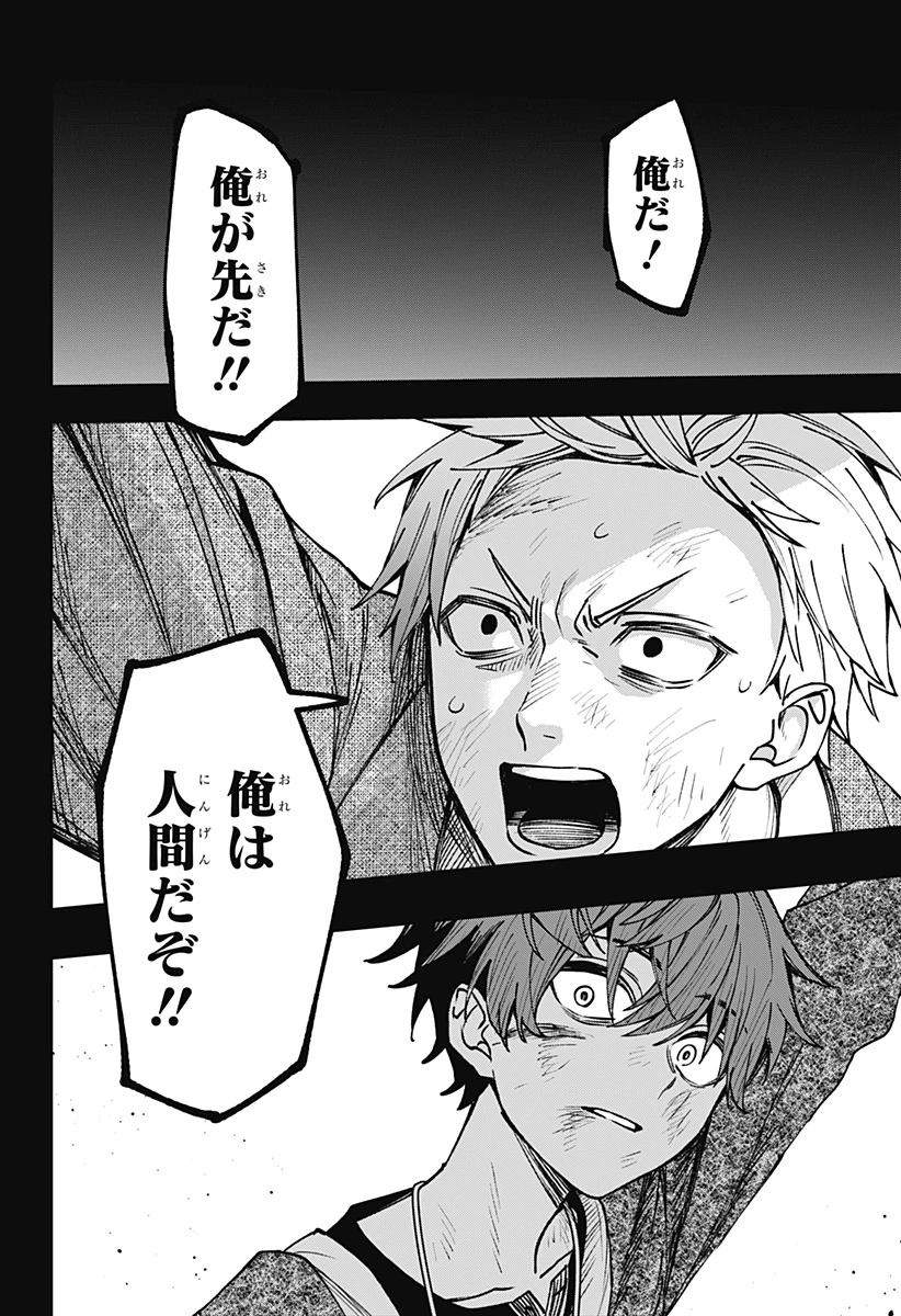 Witchriv 第13話 - 22