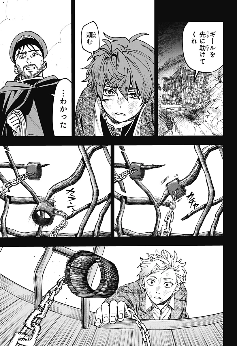 Witchriv 第13話 - 23