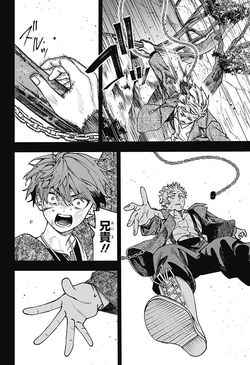 Witchriv 第13話 - 24