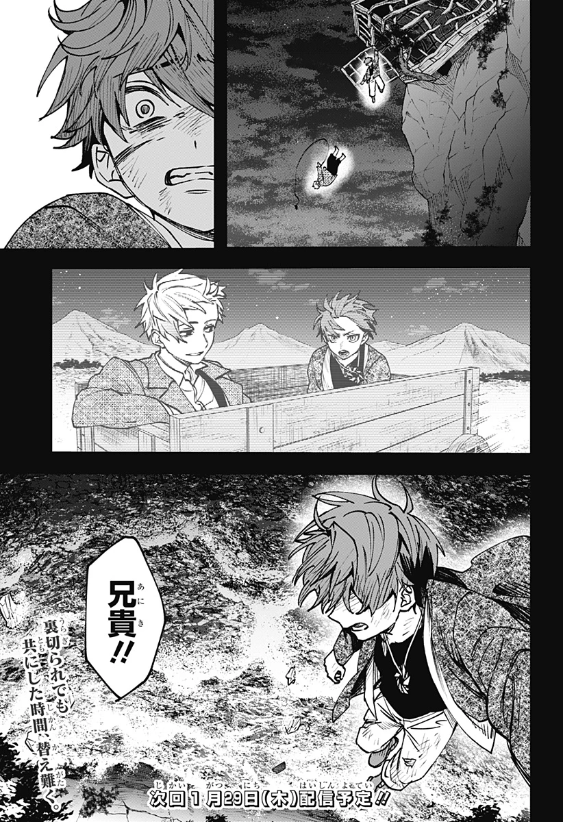 Witchriv 第13話 - 25