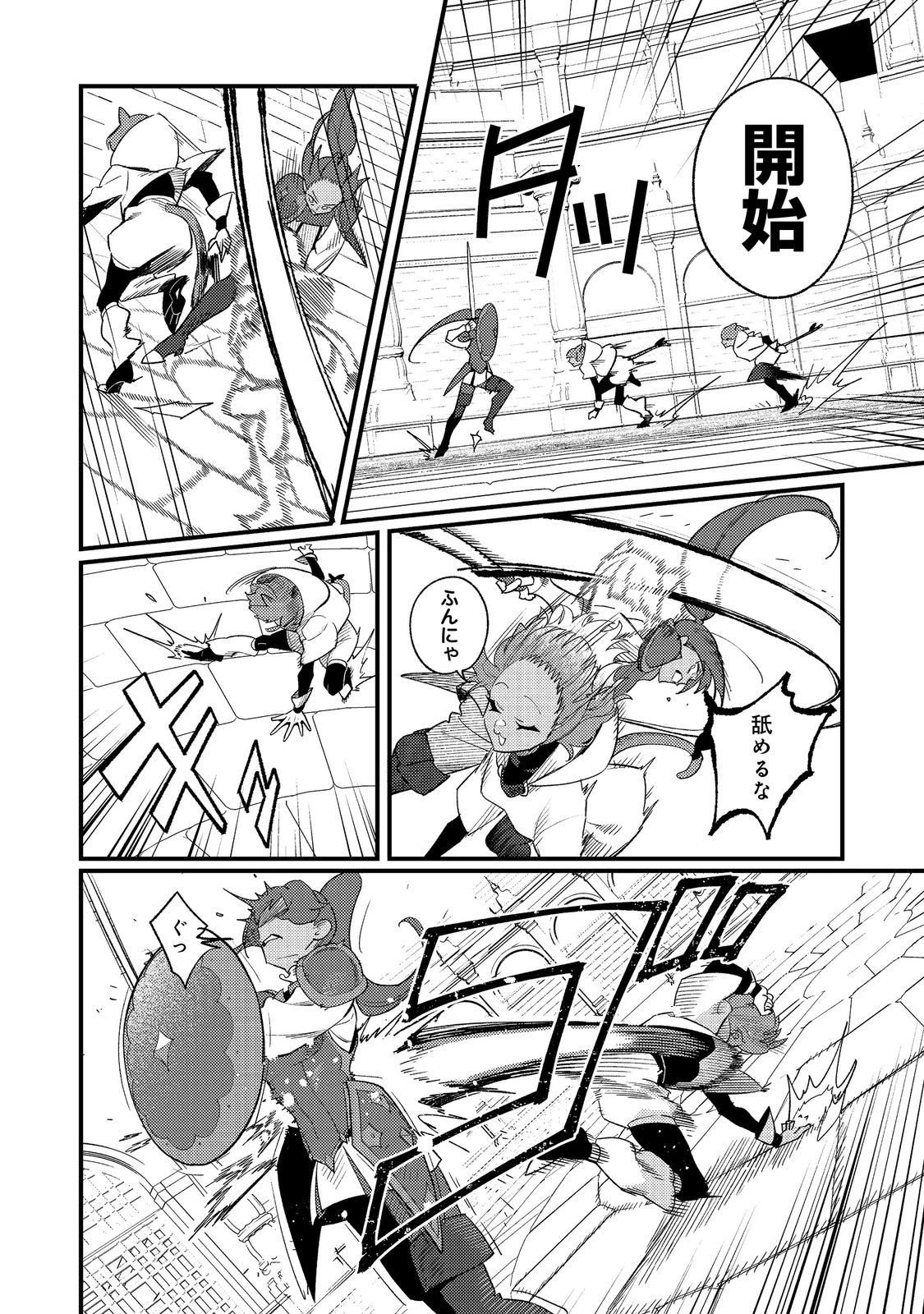 あくまで怠惰な悪役貴族@COMIC 第11話 - 4