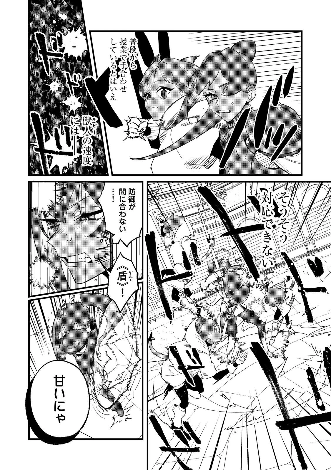 あくまで怠惰な悪役貴族@COMIC 第11話 - 5