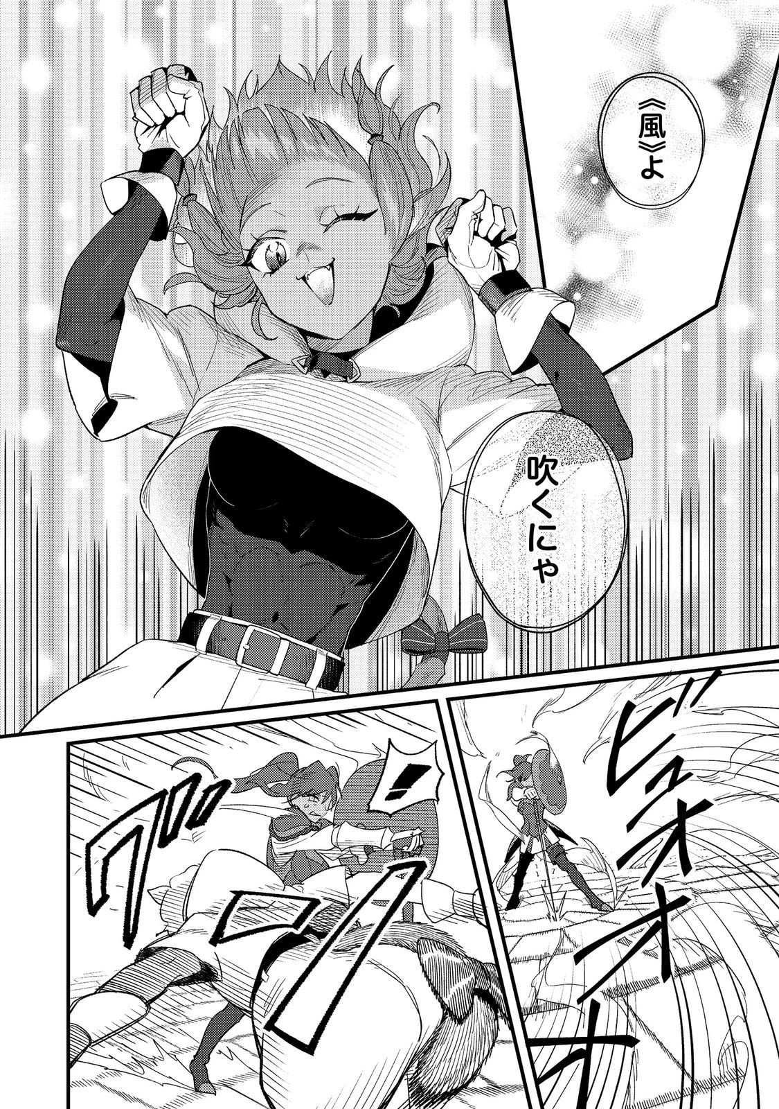 あくまで怠惰な悪役貴族@COMIC 第11話 - 6