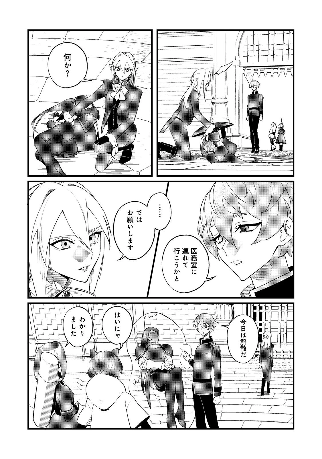 あくまで怠惰な悪役貴族@COMIC 第11話 - 9