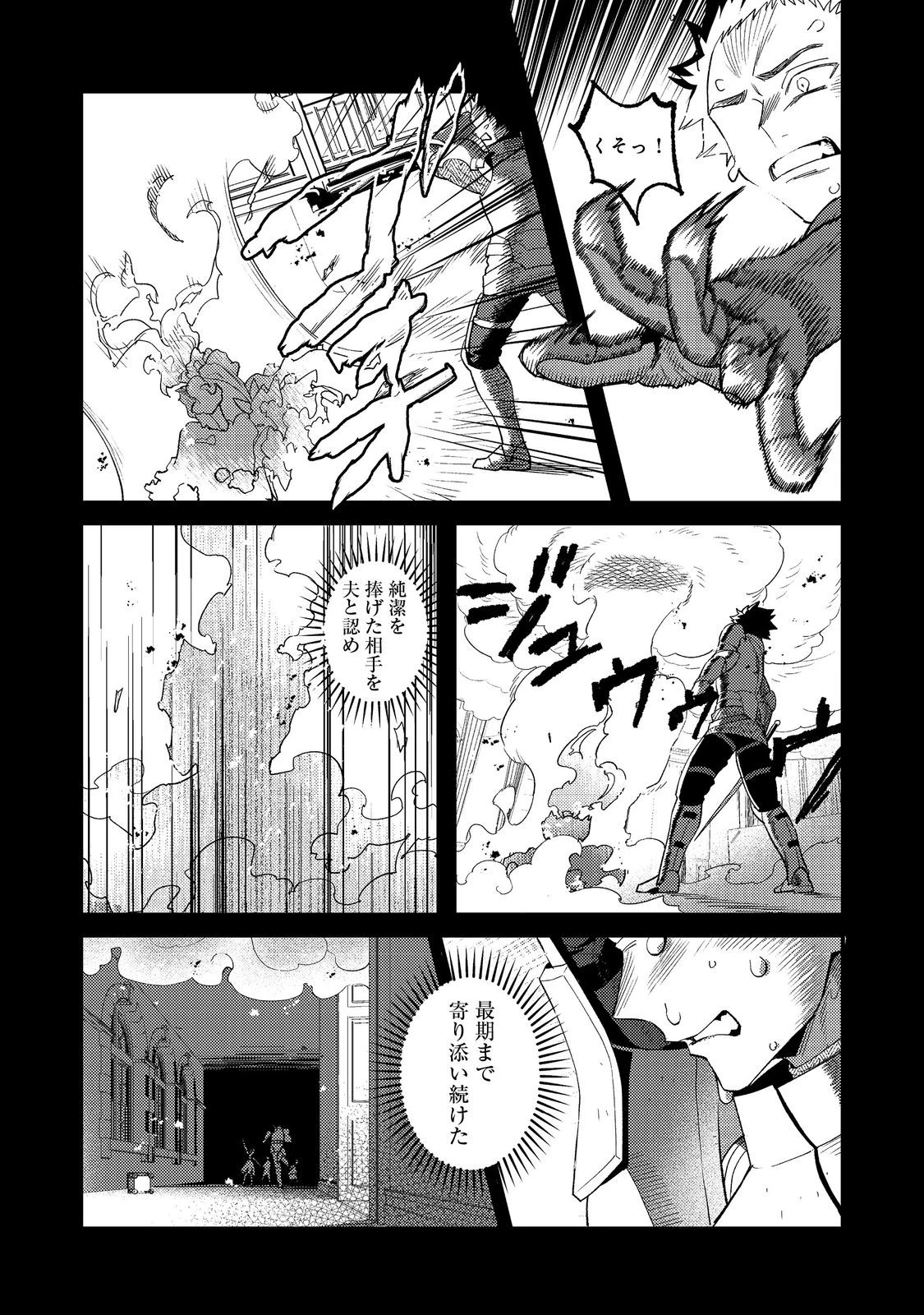 あくまで怠惰な悪役貴族@COMIC 第11話 - 14